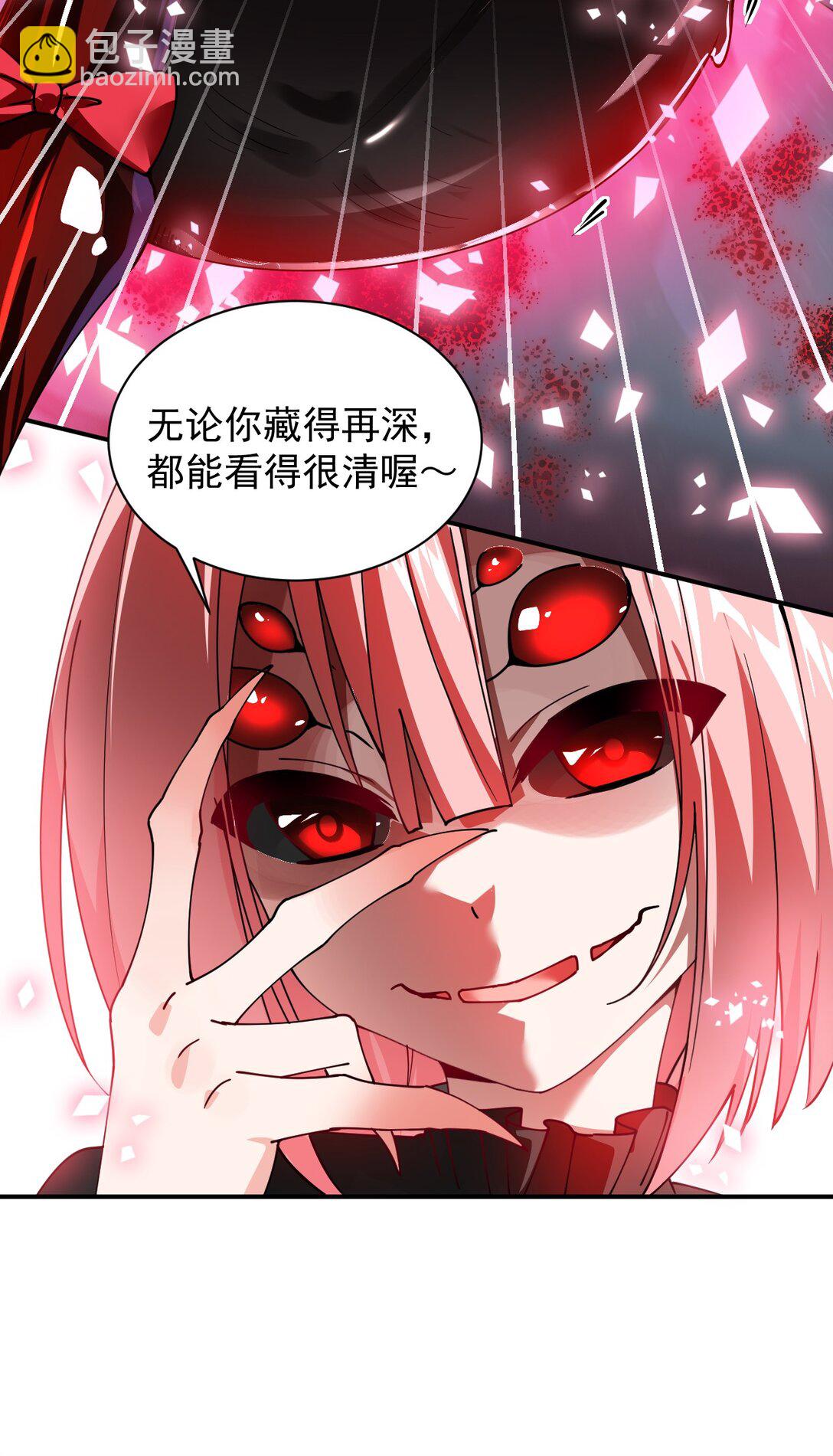 019 只有我，不会害你(1/2)-第21话