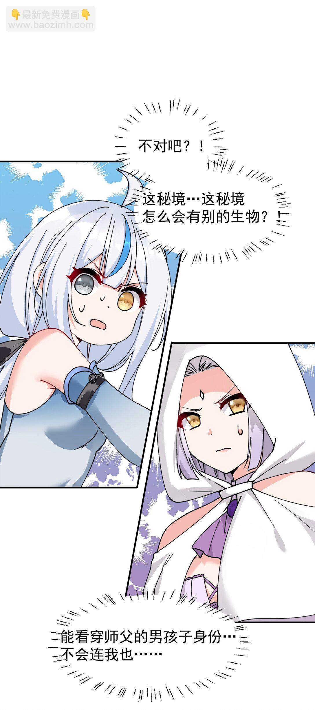 019 只有我，不会害你(1/2)-第21话