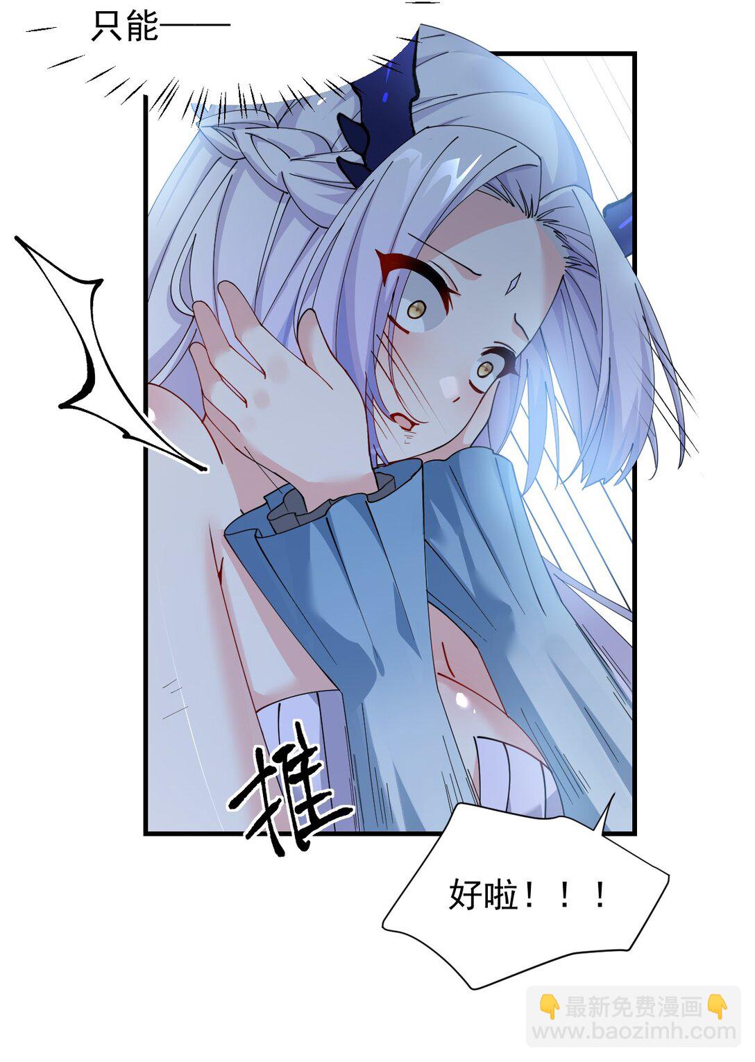 022 她&hellip;才是最可怕的磨人精啊！-第25话