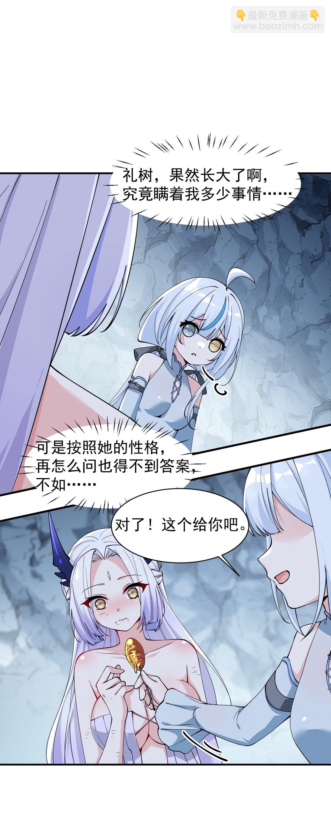 022 她&hellip;才是最可怕的磨人精啊！-第25话