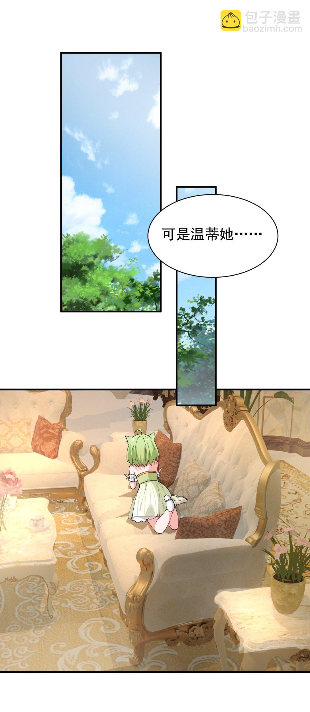 022 她&hellip;才是最可怕的磨人精啊！-第25话