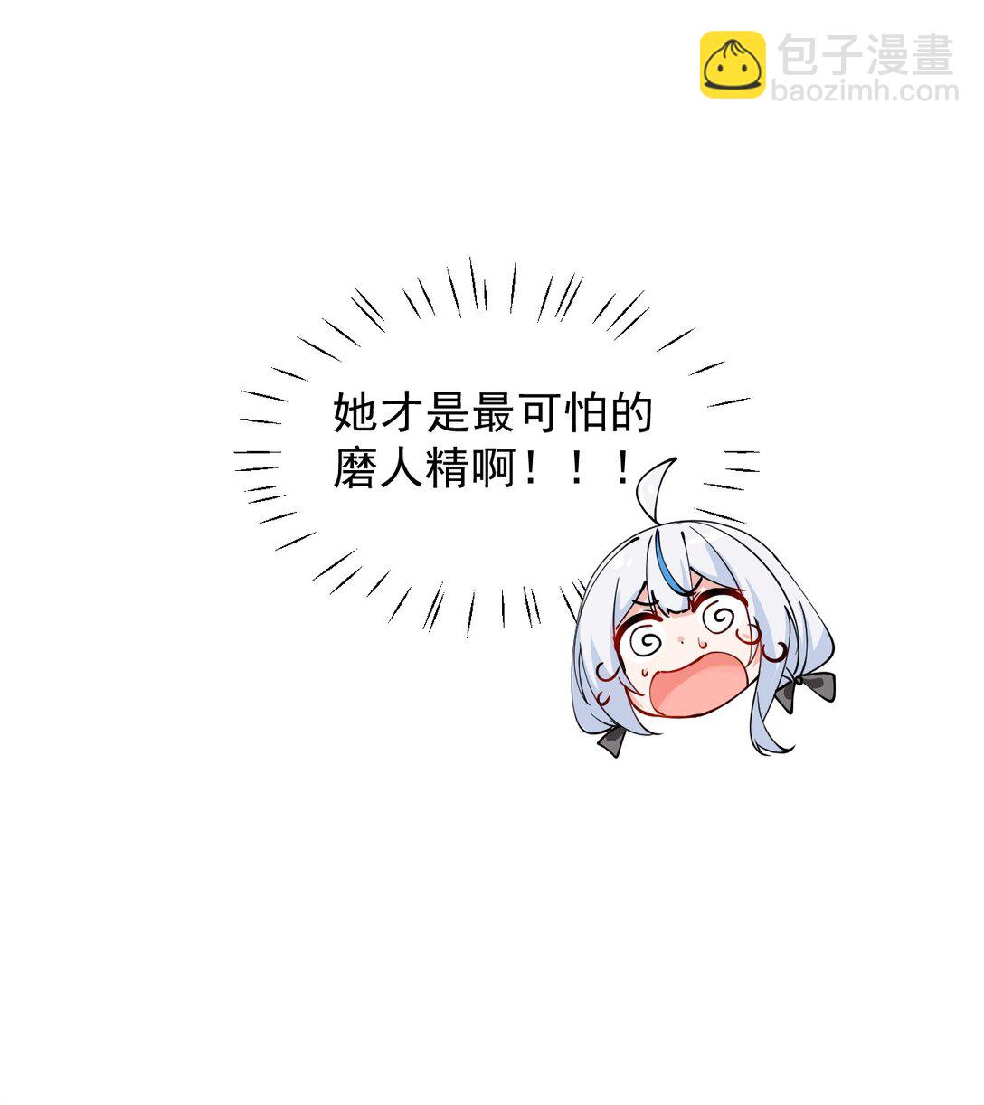 022 她&hellip;才是最可怕的磨人精啊！-第25话