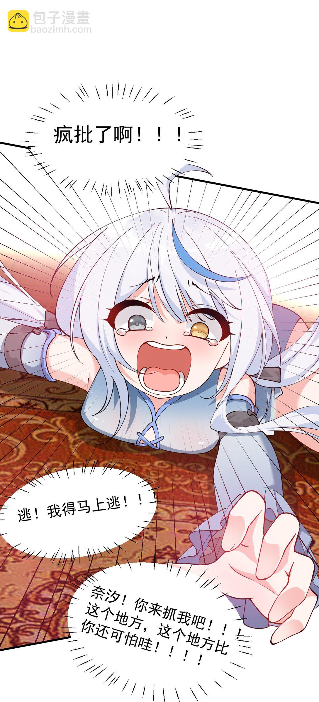 024 怎么样才能让主人的小脚舒服呢~-第27话