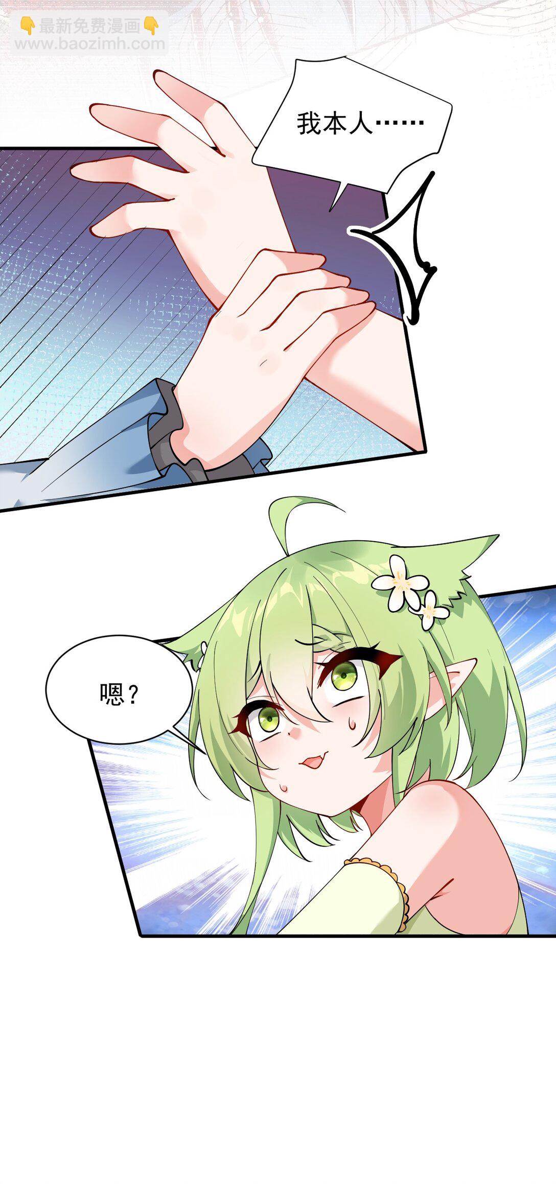024 怎么样才能让主人的小脚舒服呢~-第27话