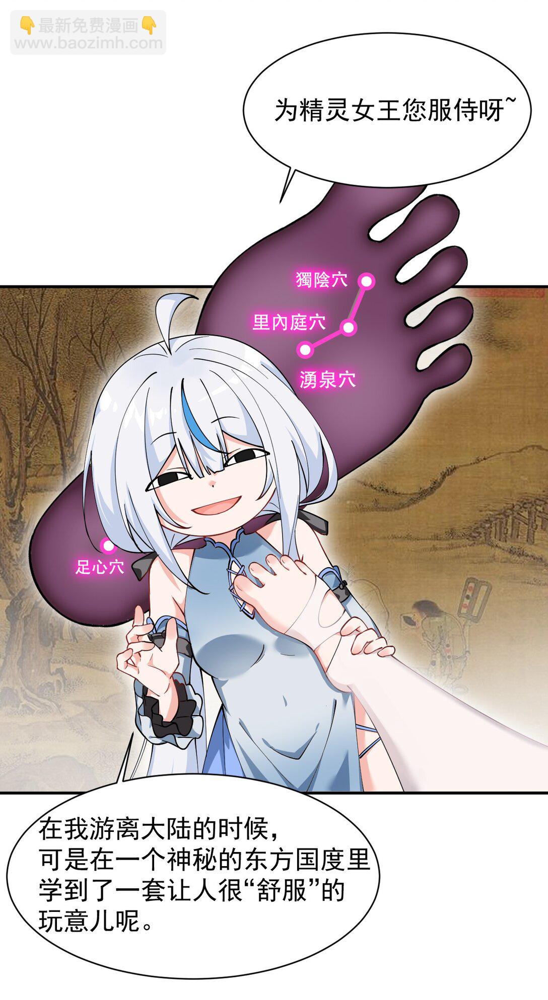 024 怎么样才能让主人的小脚舒服呢~-第27话