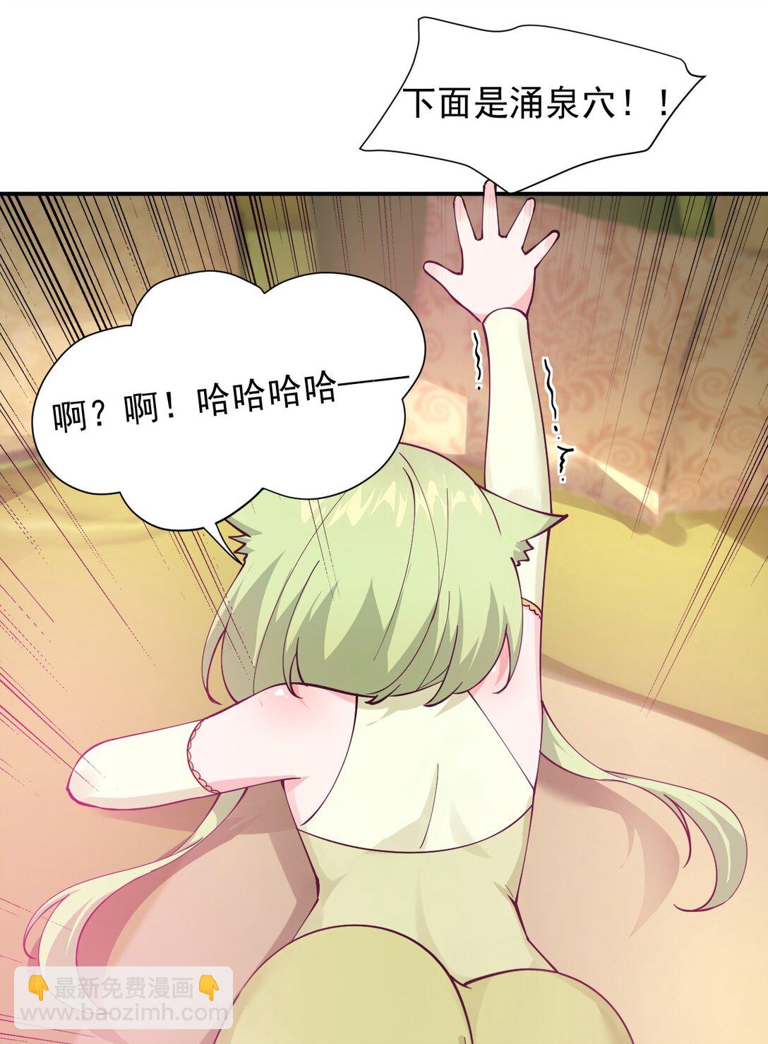 024 怎么样才能让主人的小脚舒服呢~-第27话