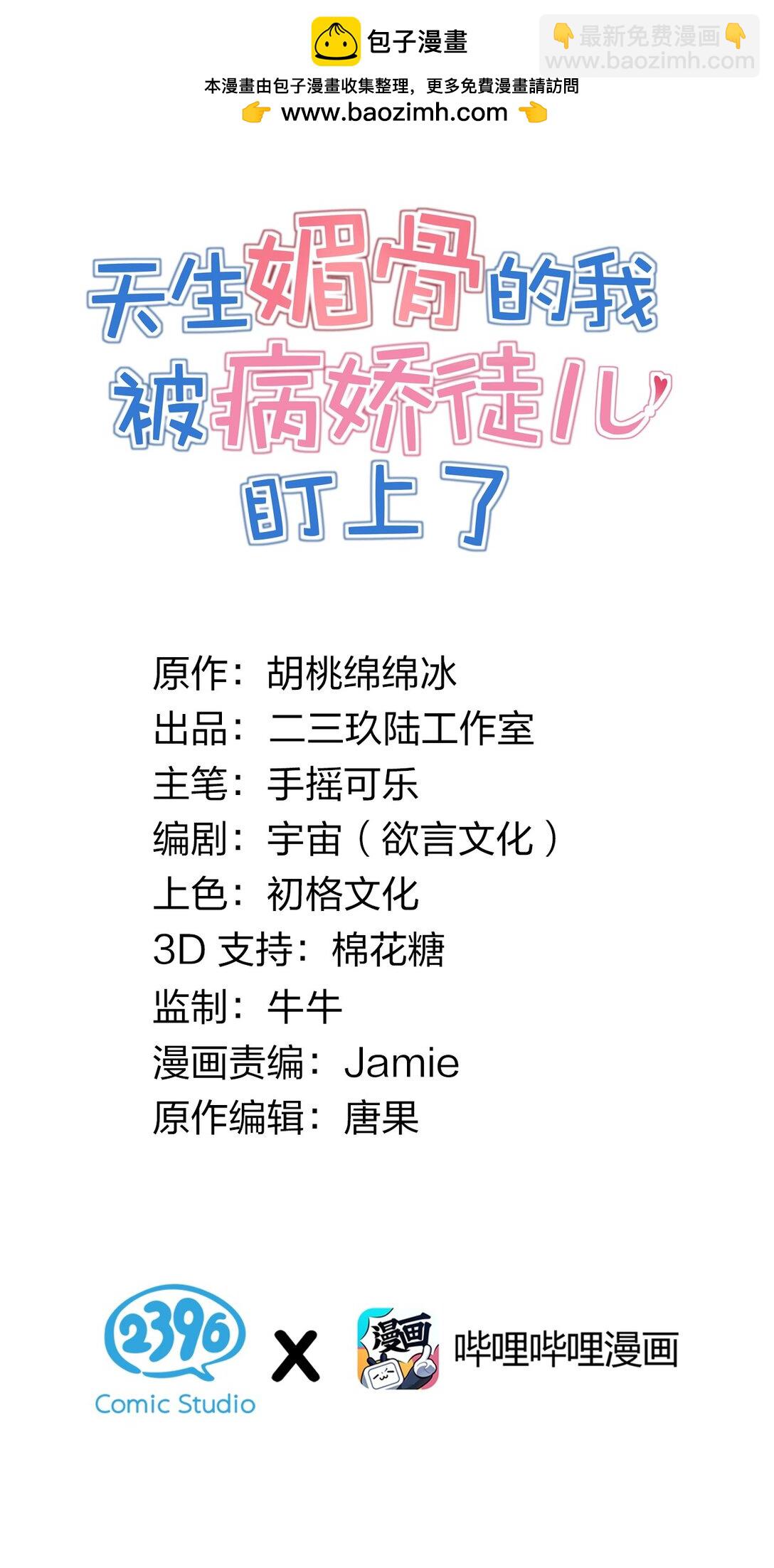 029 和师父的婚礼-第31话