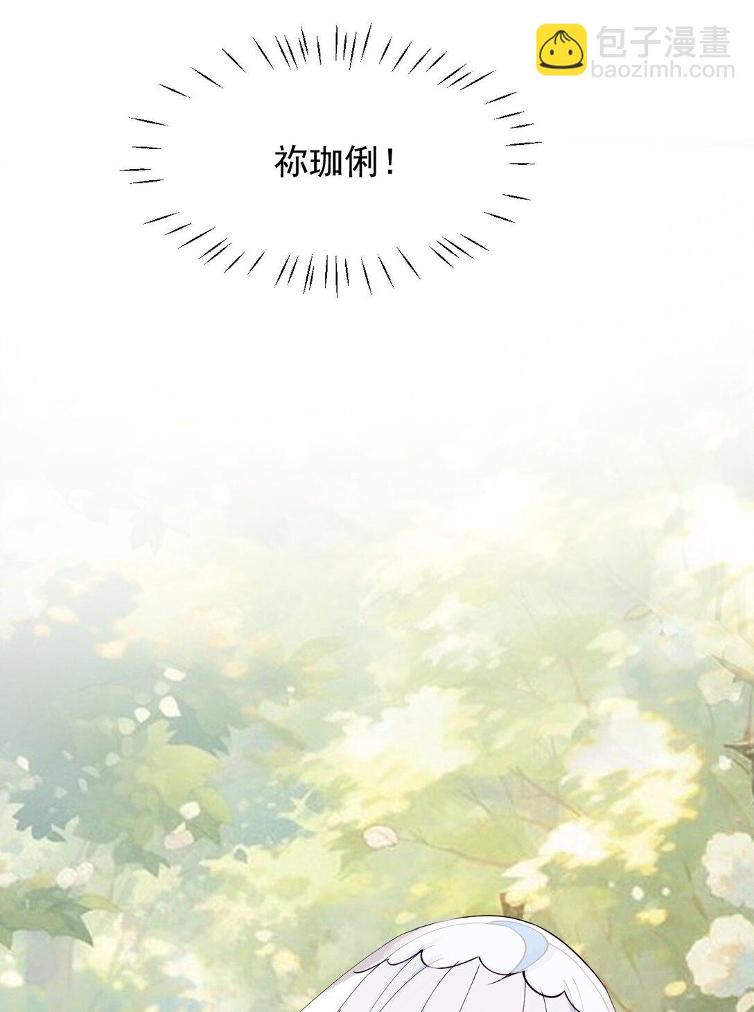 029 和师父的婚礼-第31话