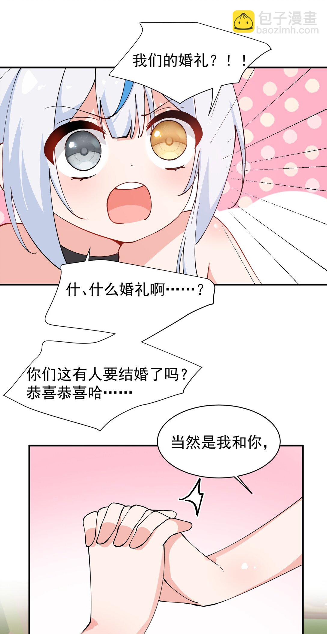 029 和师父的婚礼-第31话