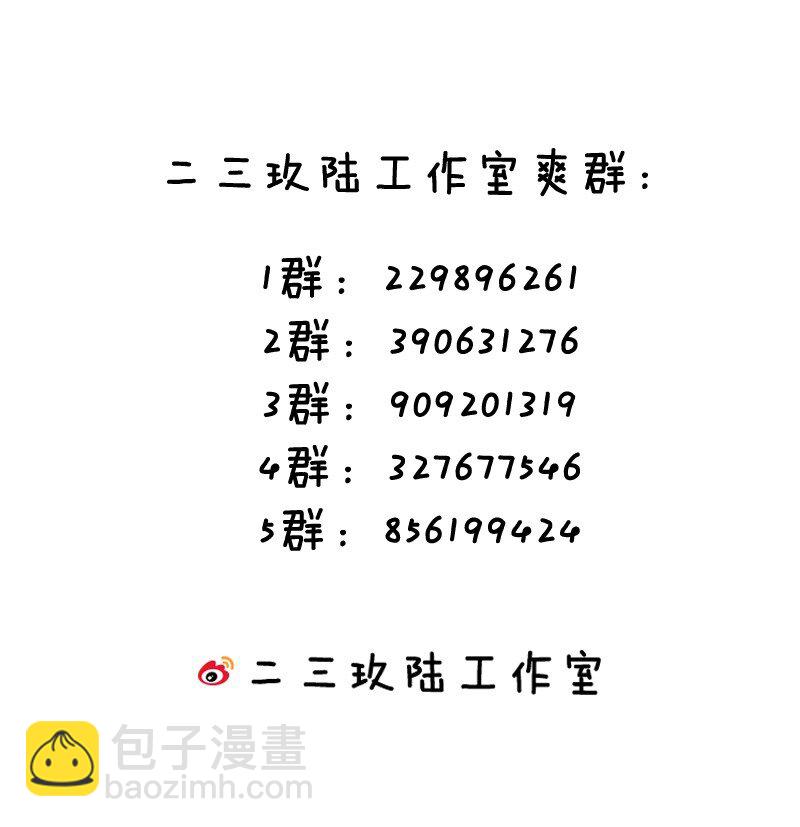 029 和师父的婚礼-第31话