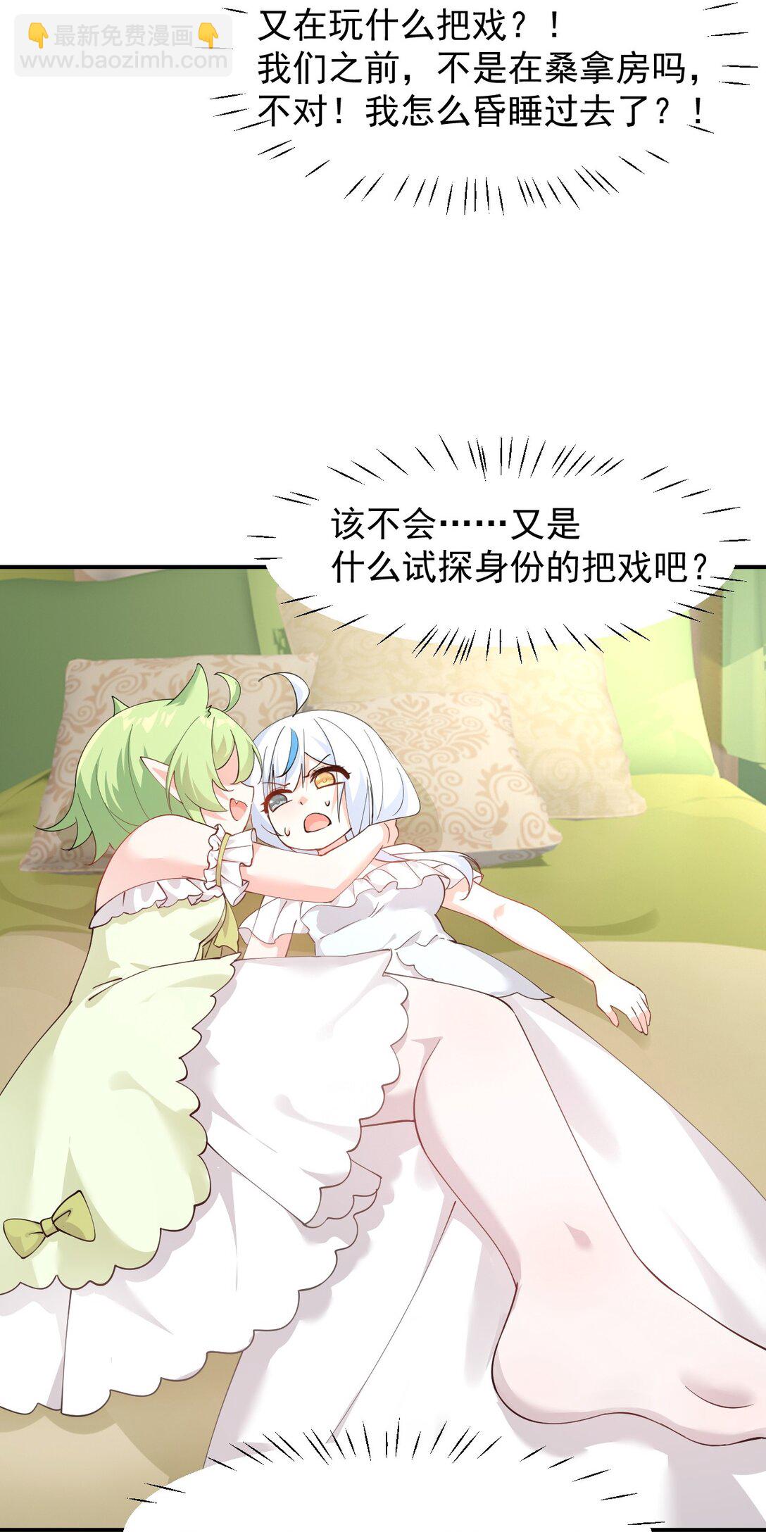 029 和师父的婚礼-第31话