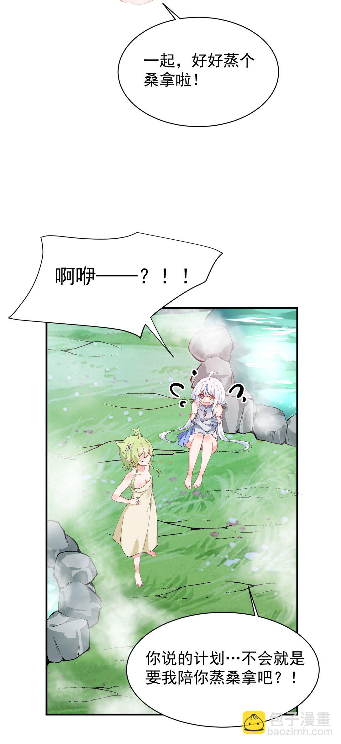 027 脱下衣服,和姐姐较量较量呀~-第35话