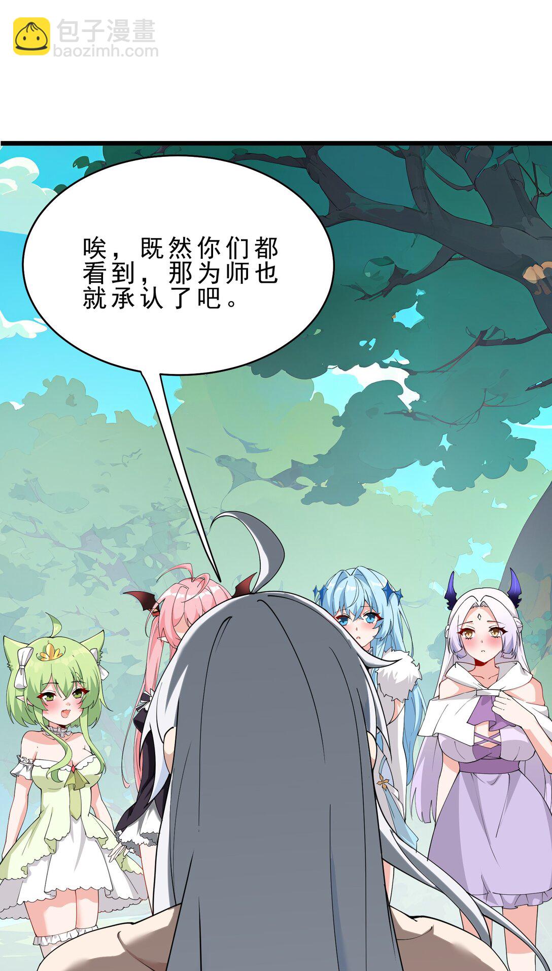 031 变&hellip;变回来了？！(1/2)-第33话
