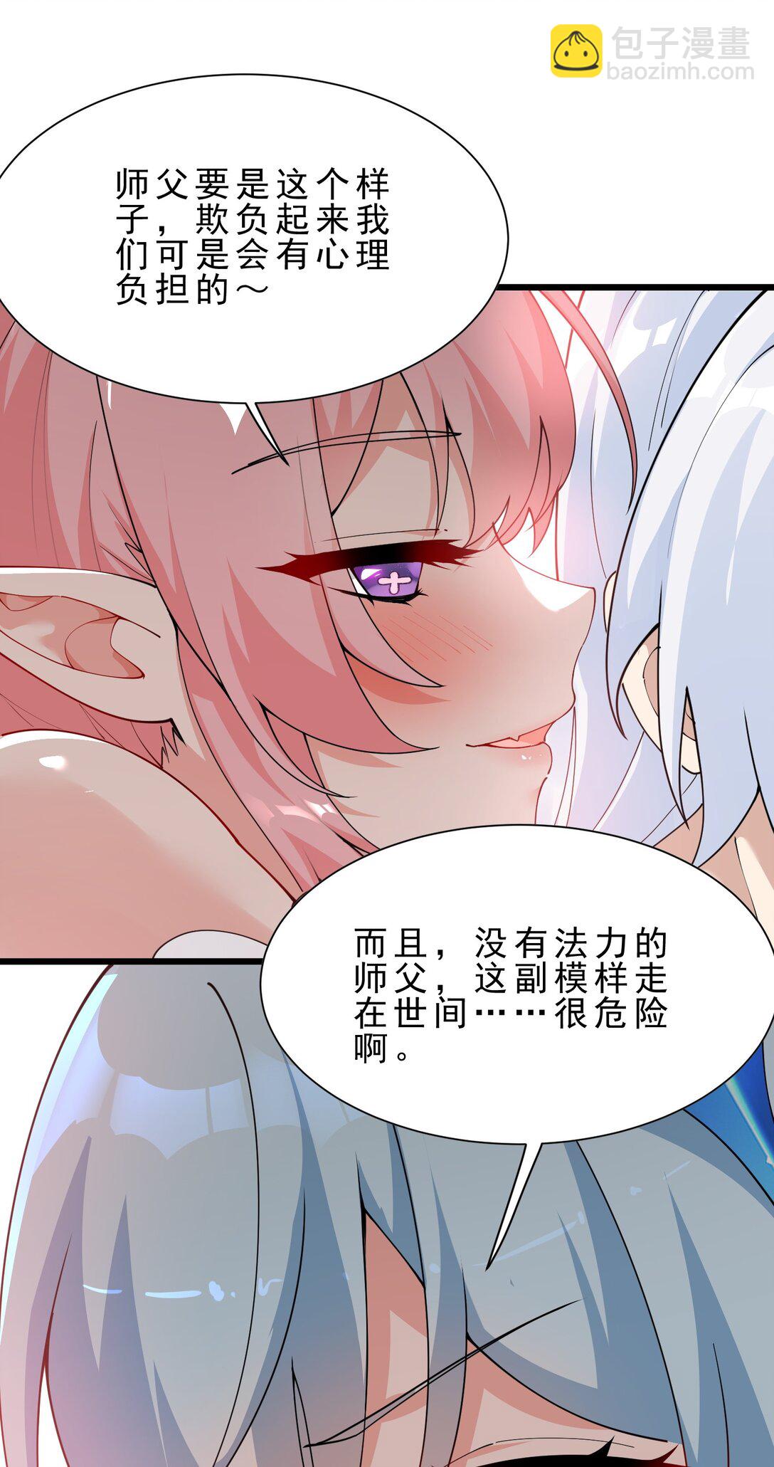 031 变&hellip;变回来了？！(1/2)-第33话
