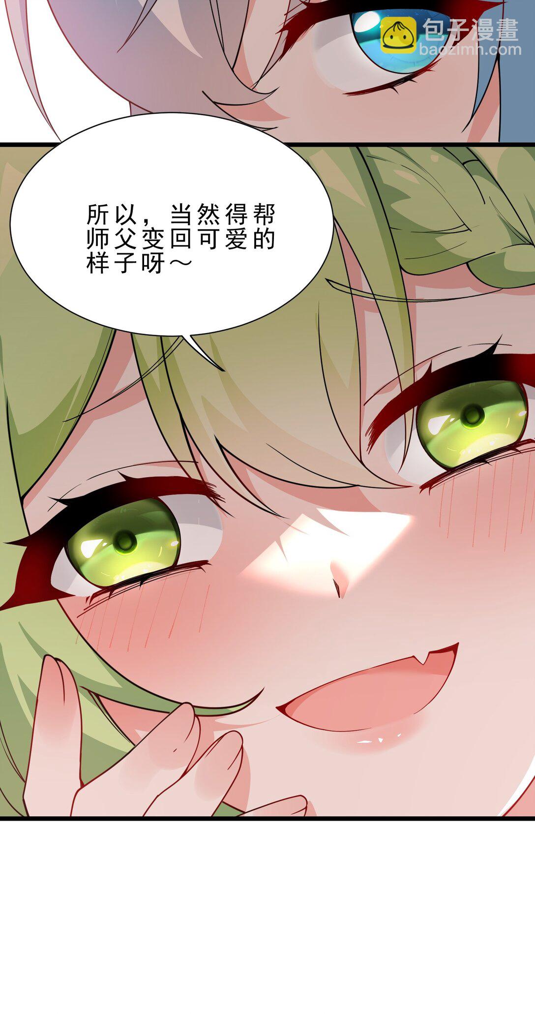 031 变&hellip;变回来了？！(1/2)-第33话