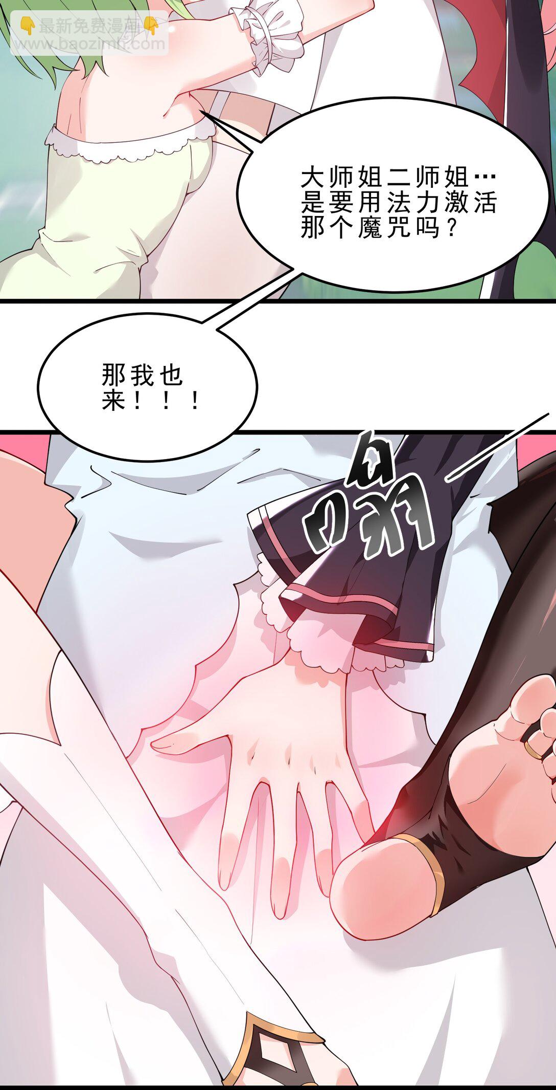 031 变&hellip;变回来了？！(1/2)-第33话