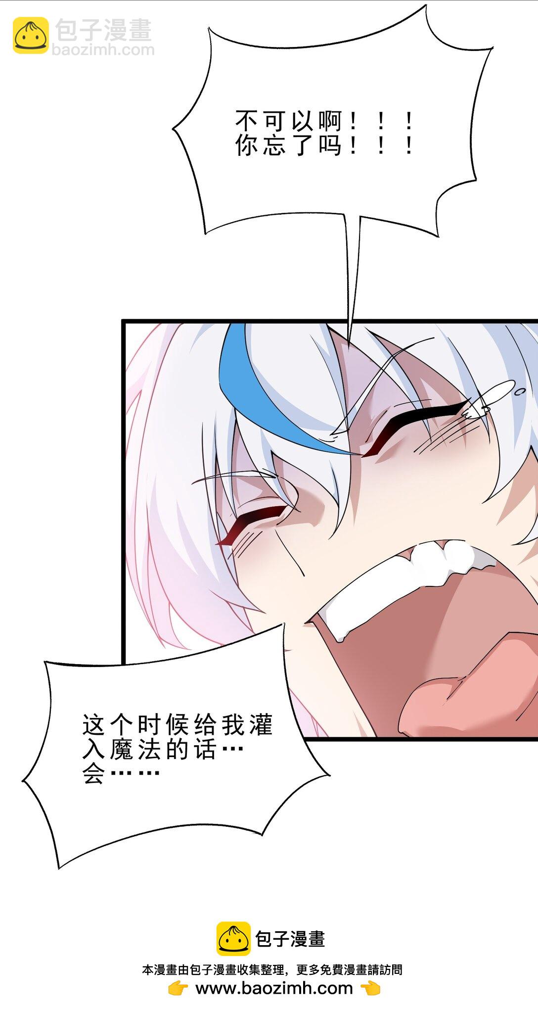 031 变&hellip;变回来了？！(1/2)-第33话