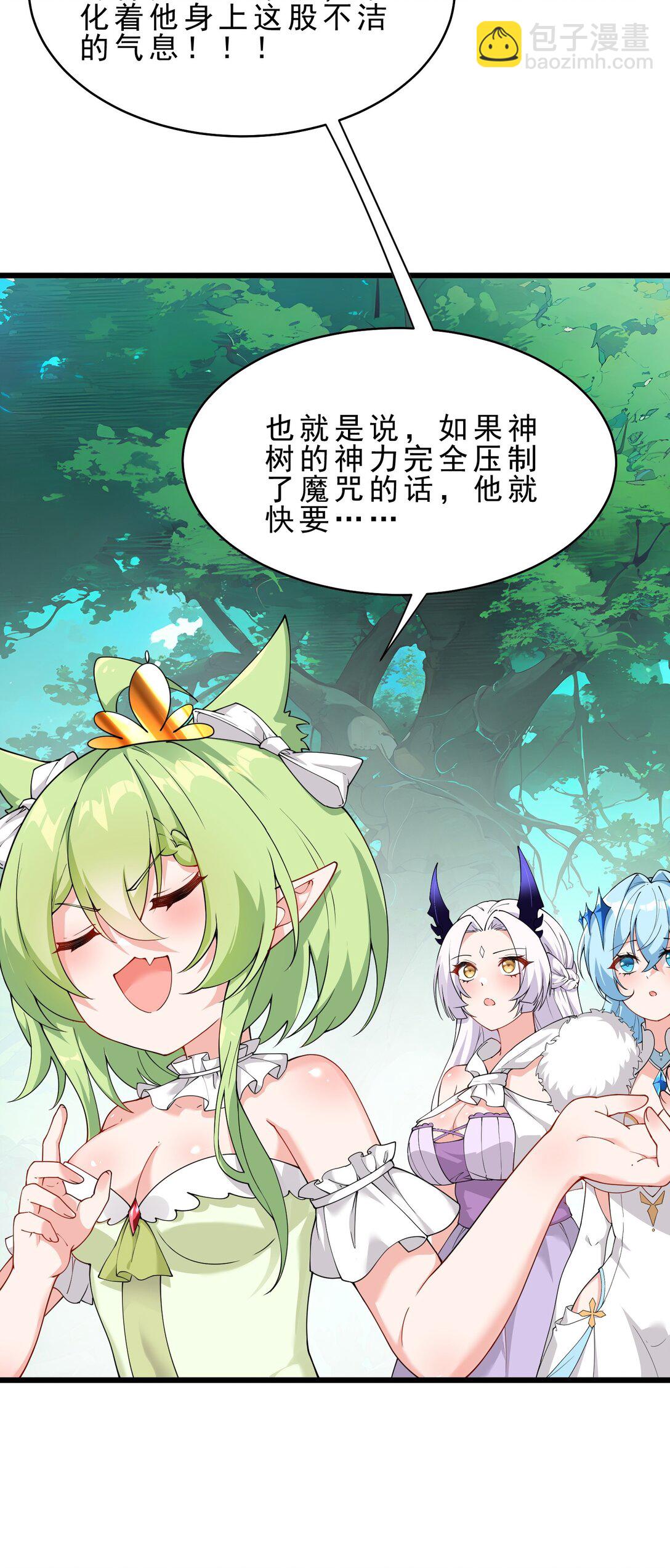 031 变&hellip;变回来了？！(1/2)-第33话