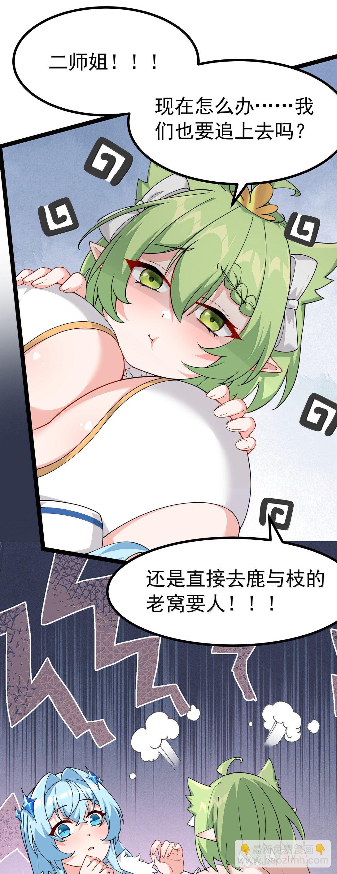 034 又&hellip;&hellip;被抓回来了！(1/2)-第37话