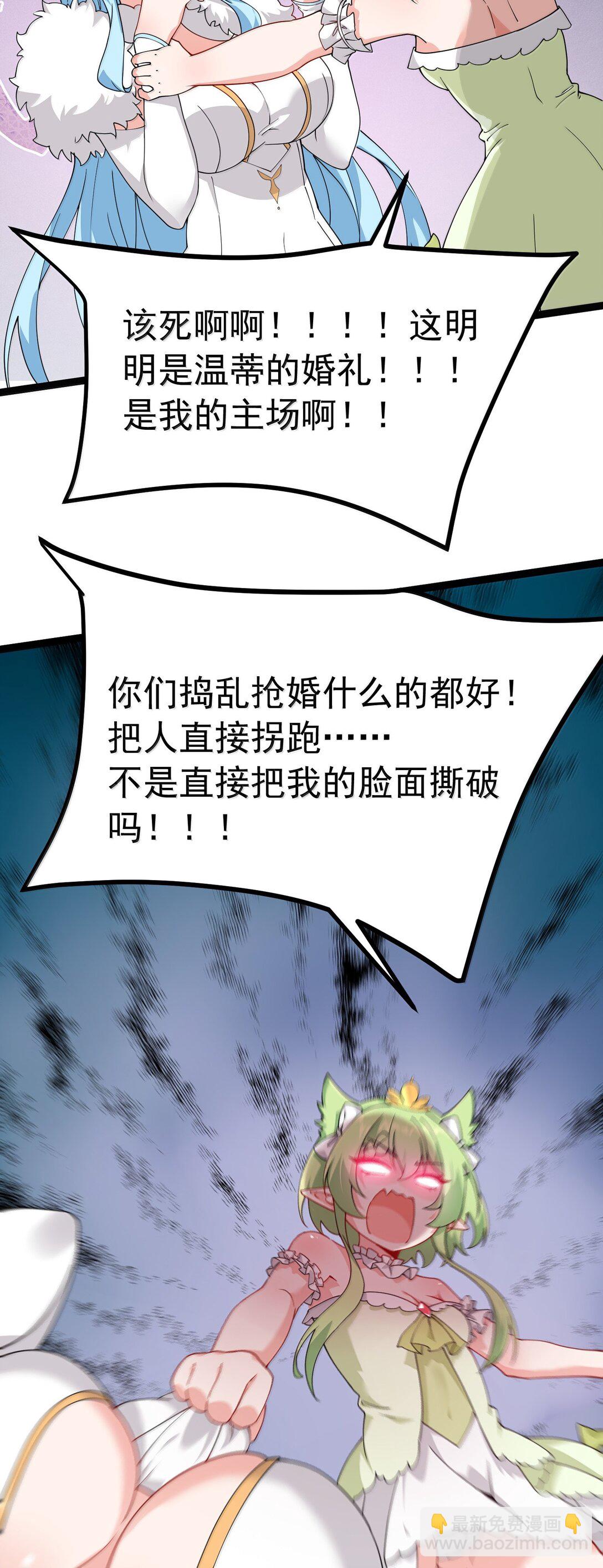 034 又&hellip;&hellip;被抓回来了！(1/2)-第37话