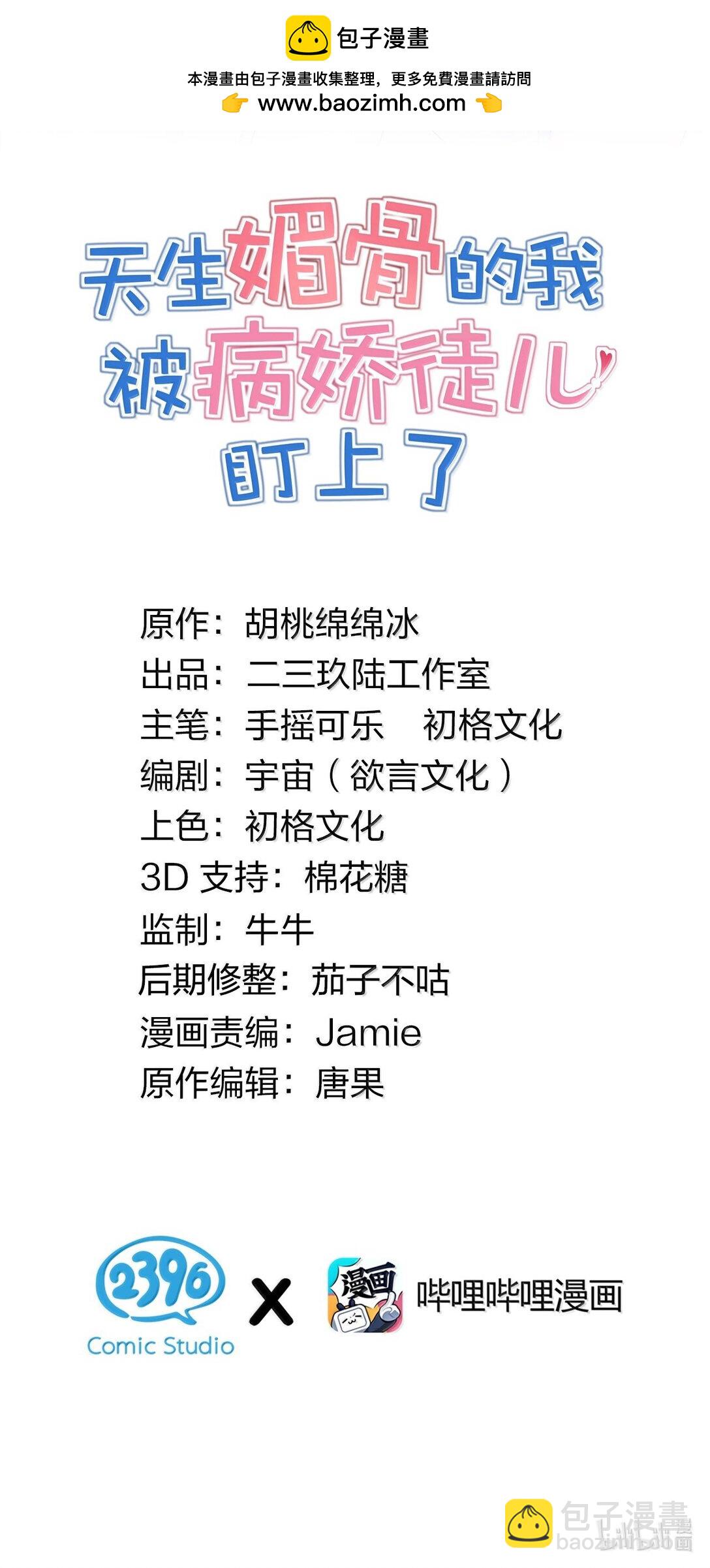 034 又&hellip;&hellip;被抓回来了！(1/2)-第37话