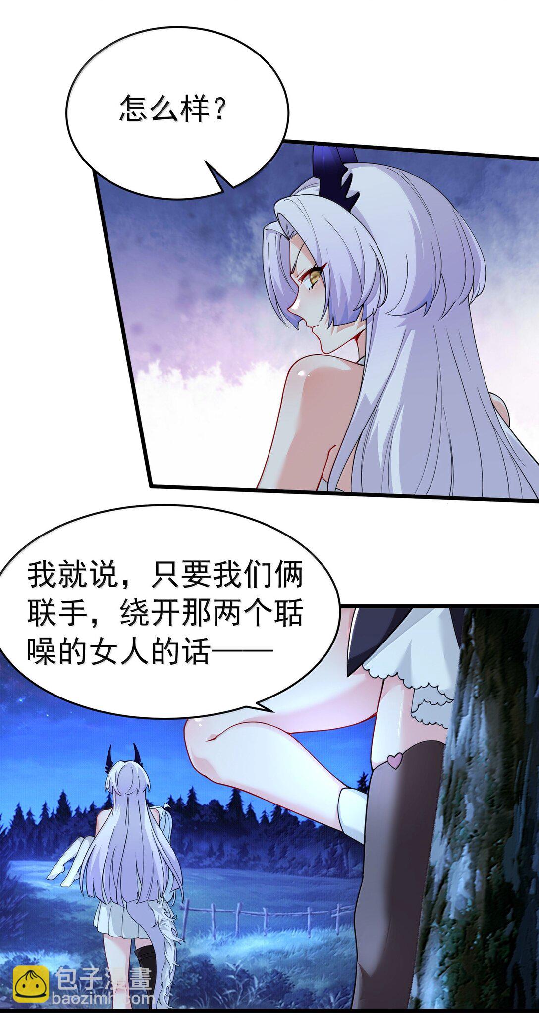 034 又&hellip;&hellip;被抓回来了！(1/2)-第37话