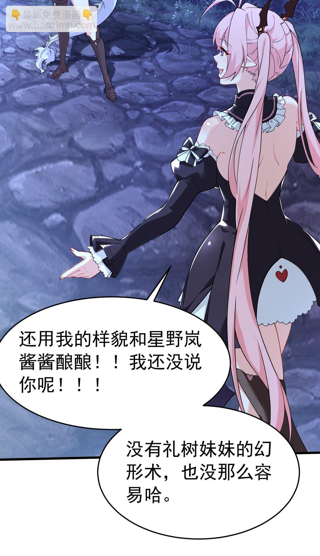 034 又&hellip;&hellip;被抓回来了！(1/2)-第37话