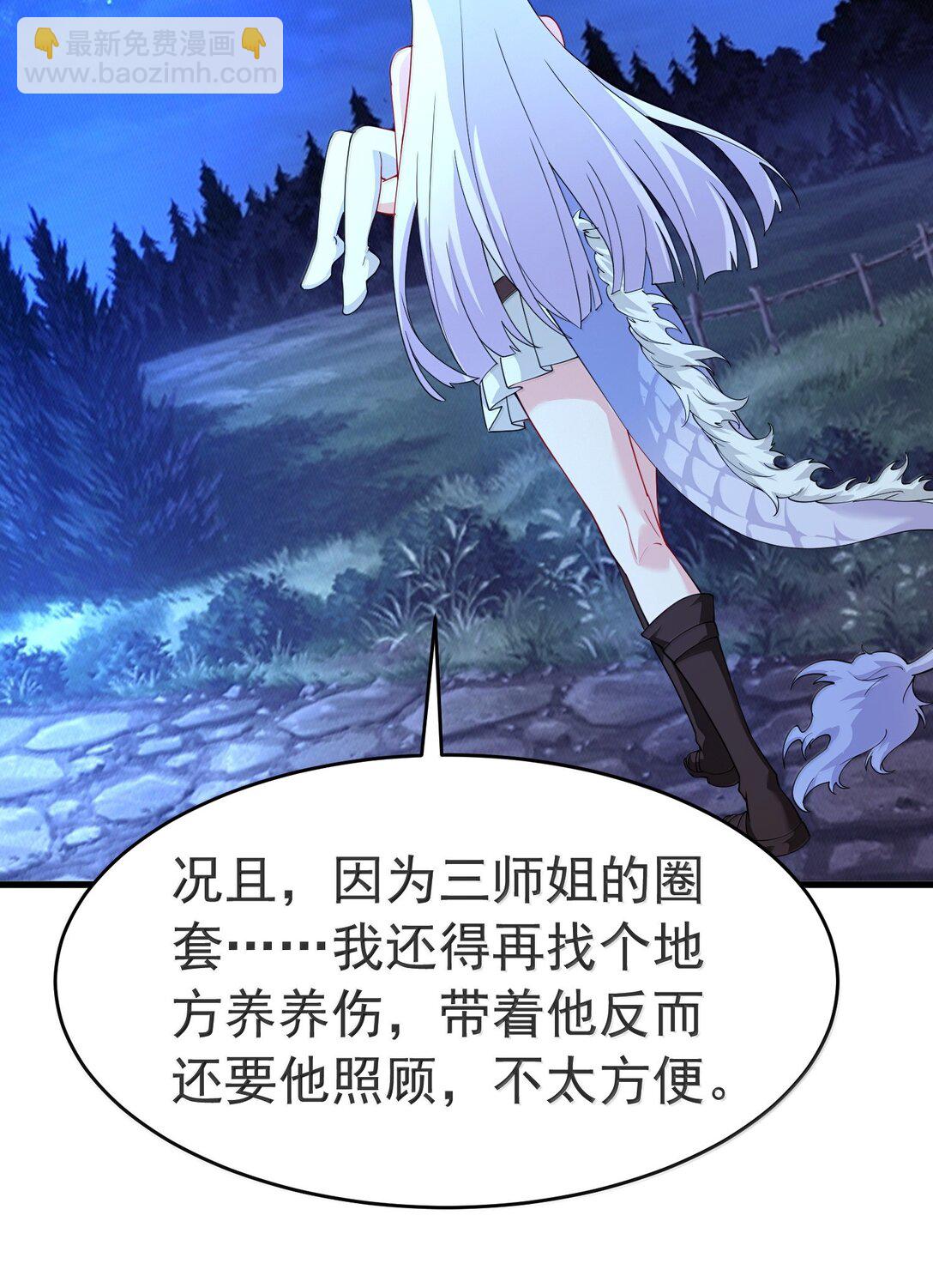 034 又&hellip;&hellip;被抓回来了！(1/2)-第37话