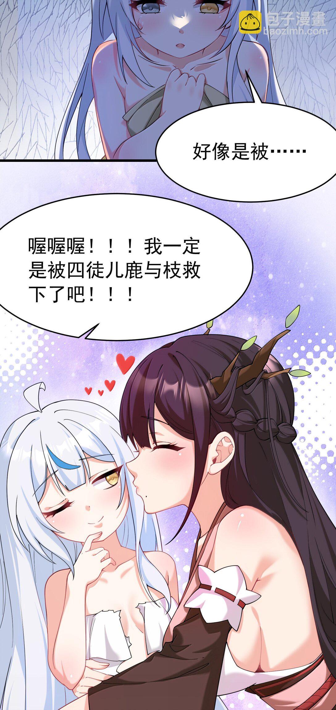 034 又&hellip;&hellip;被抓回来了！(1/2)-第37话