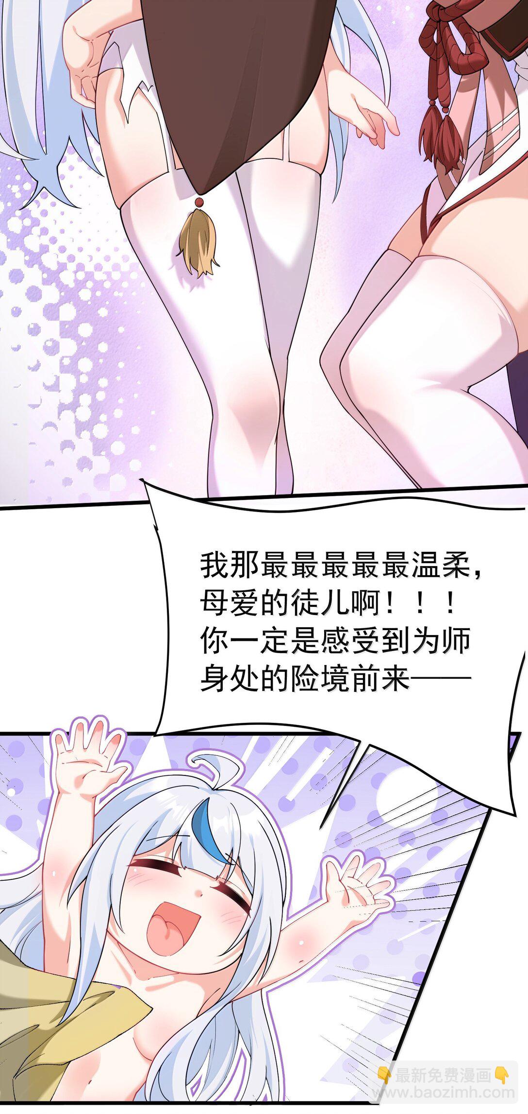 034 又&hellip;&hellip;被抓回来了！(1/2)-第37话