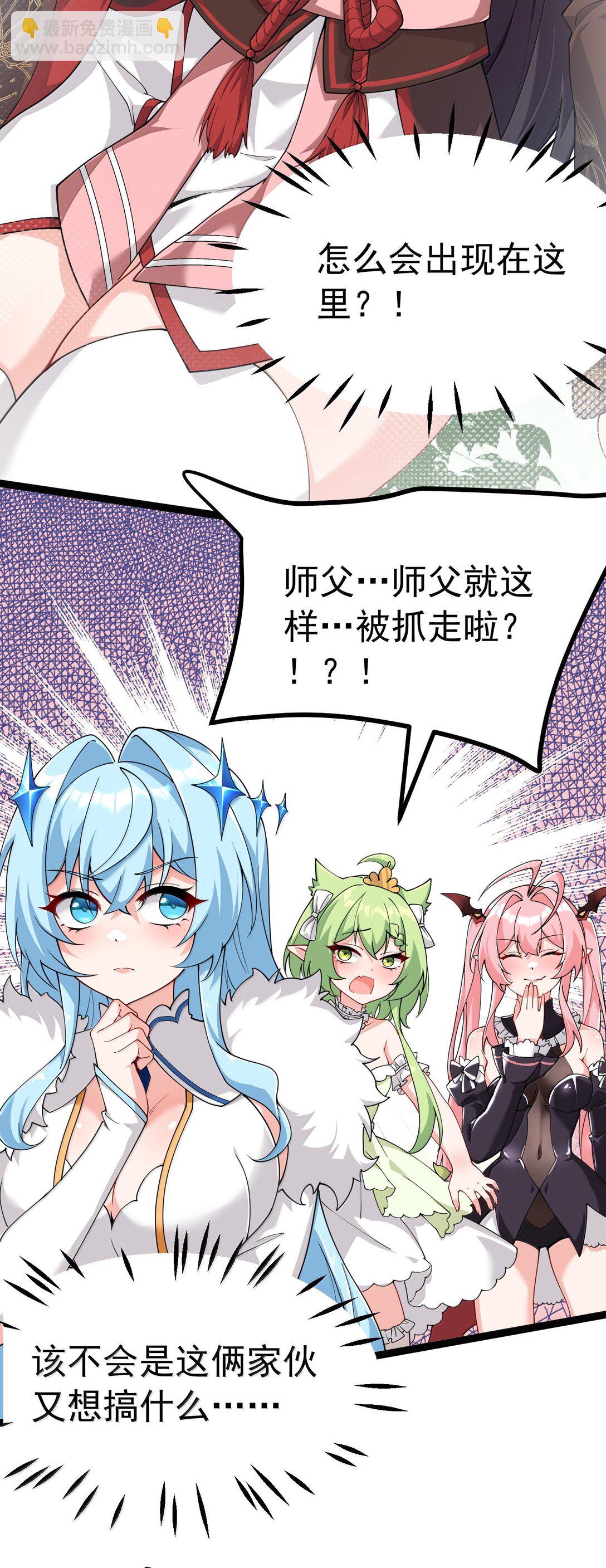 034 又&hellip;&hellip;被抓回来了！(1/2)-第37话