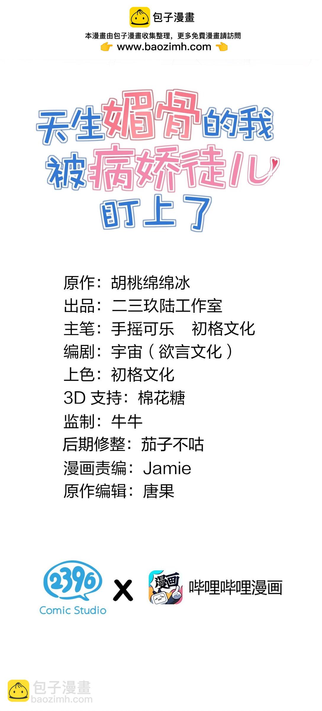 036 玩点&hellip;特别的游戏?(1/2)-第39话