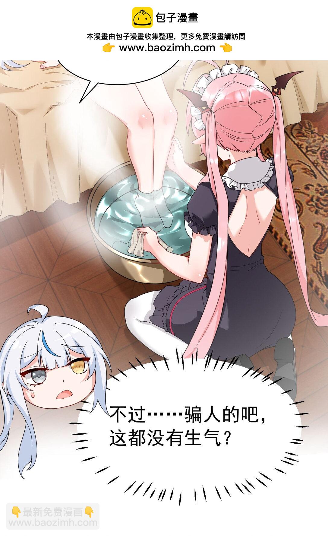 036 玩点&hellip;特别的游戏?(1/2)-第39话