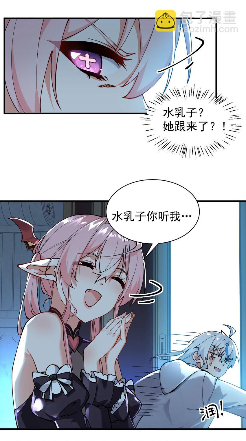 002 乖乖当徒儿的狗狗吧~(1/2)-第3话
