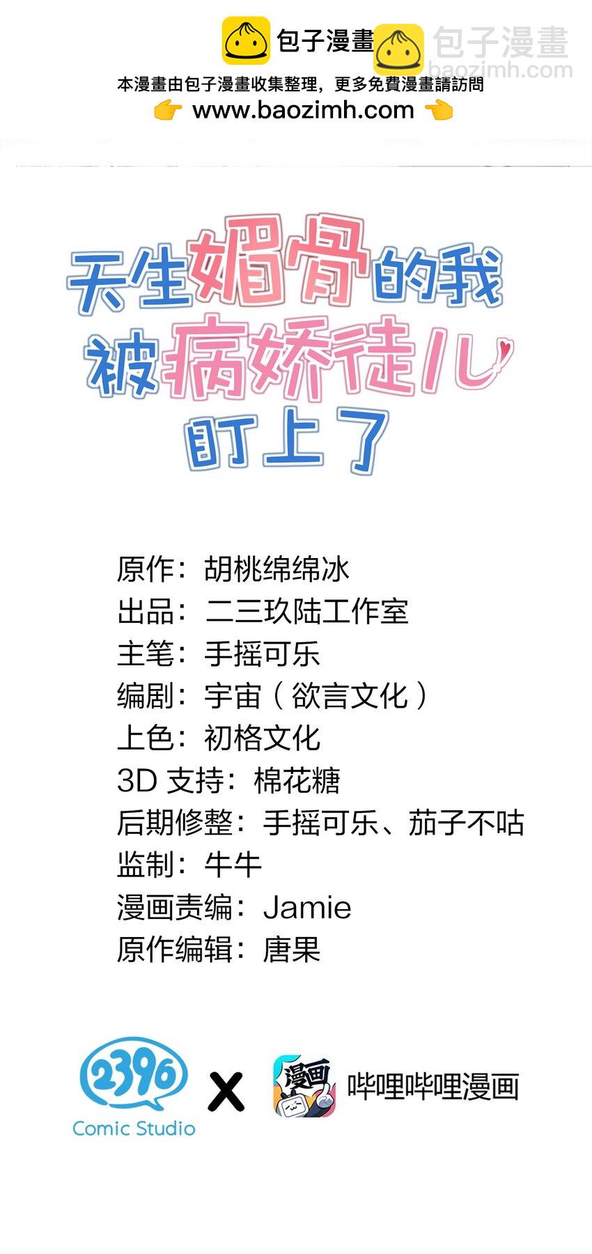 002 乖乖当徒儿的狗狗吧~(1/2)-第3话
