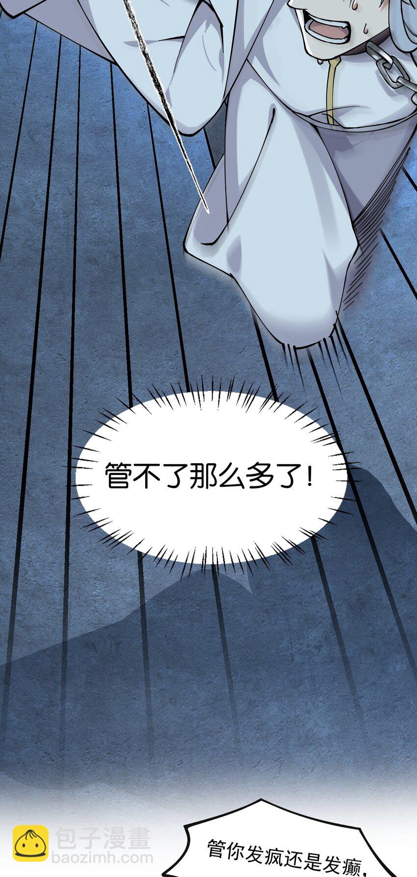 002 乖乖当徒儿的狗狗吧~(1/2)-第3话