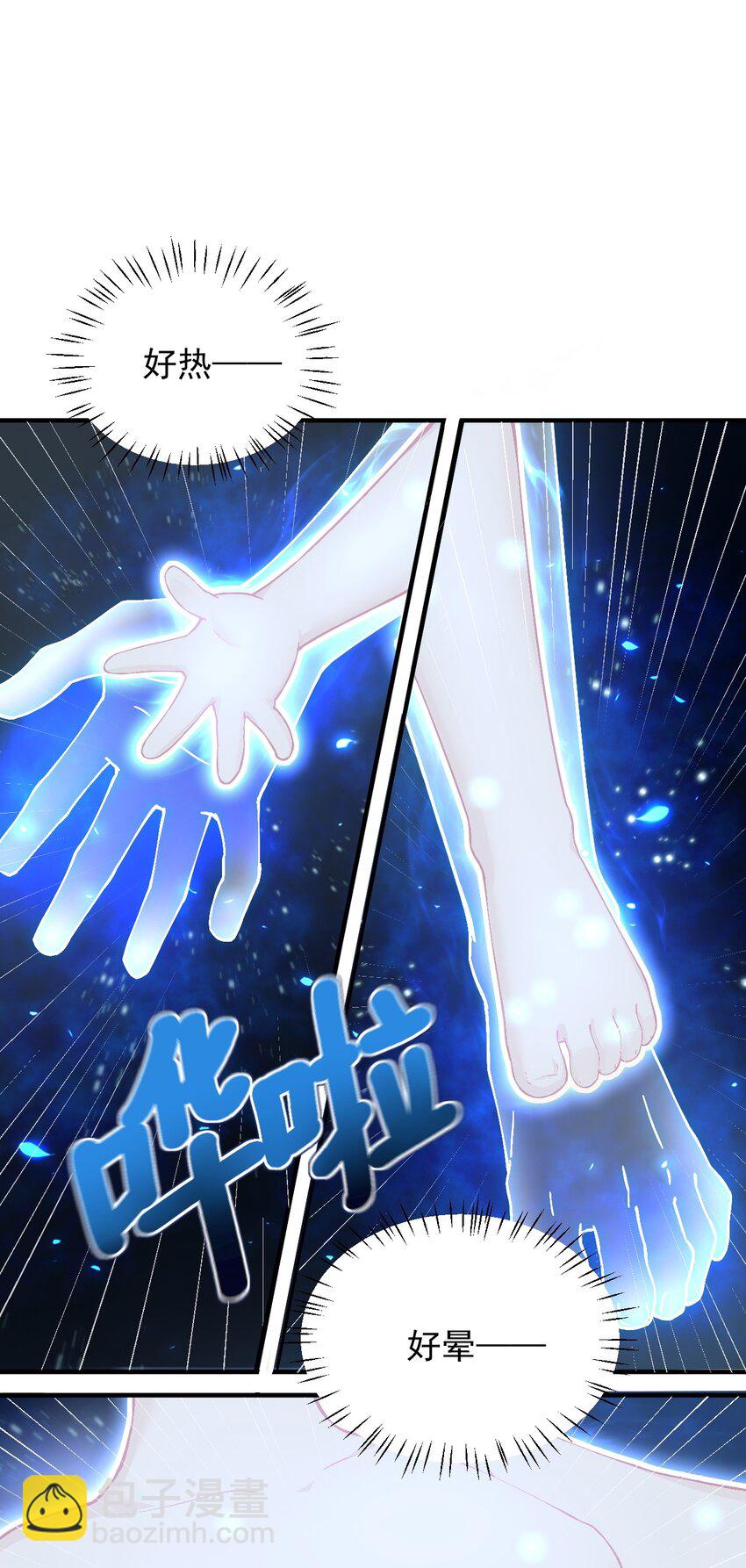 002 乖乖当徒儿的狗狗吧~(1/2)-第3话