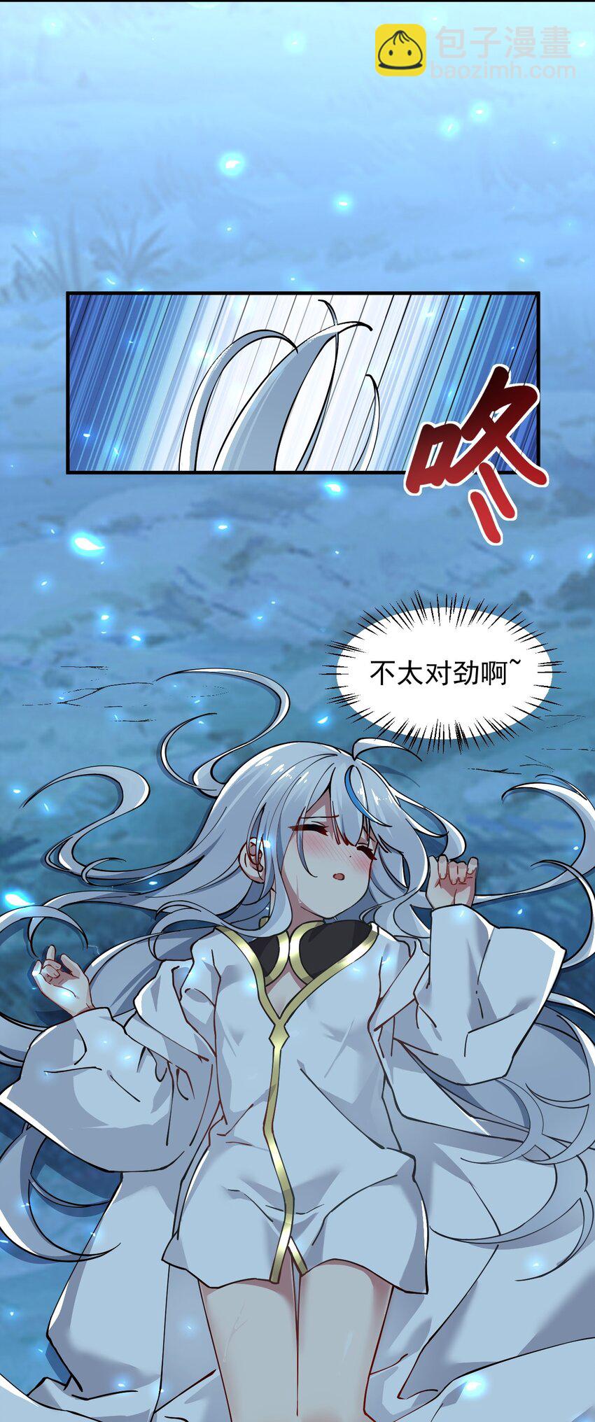 002 乖乖当徒儿的狗狗吧~(1/2)-第3话