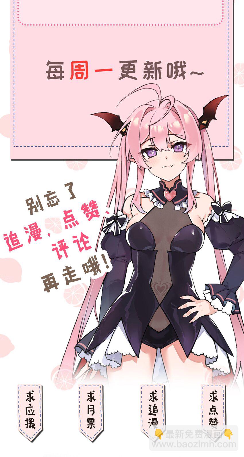 002 乖乖当徒儿的狗狗吧~(1/2)-第3话
