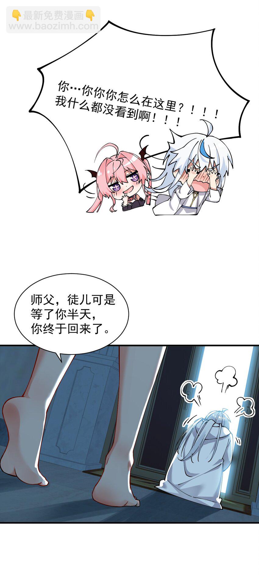 002 乖乖当徒儿的狗狗吧~(1/2)-第3话