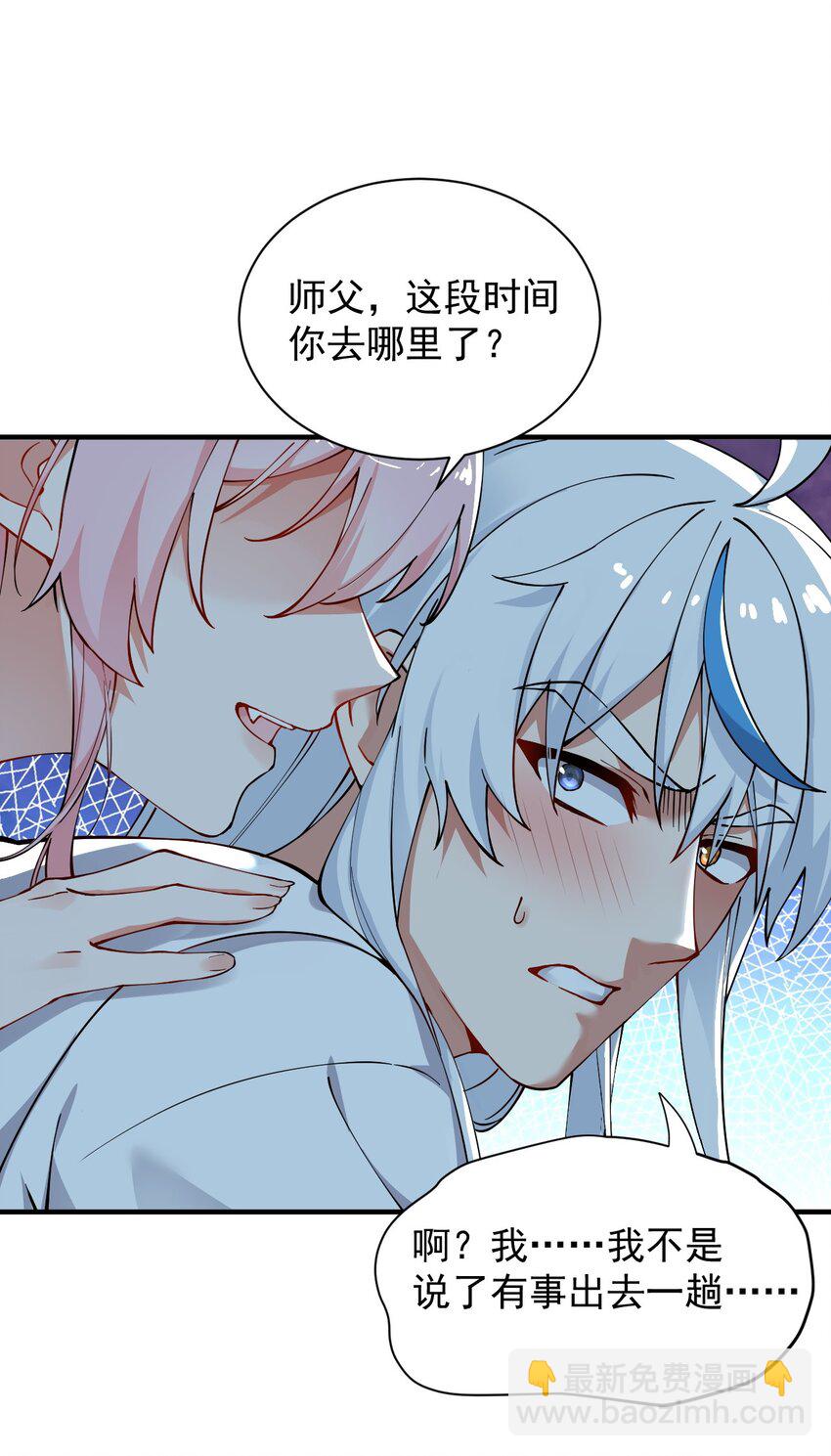 002 乖乖当徒儿的狗狗吧~(1/2)-第3话