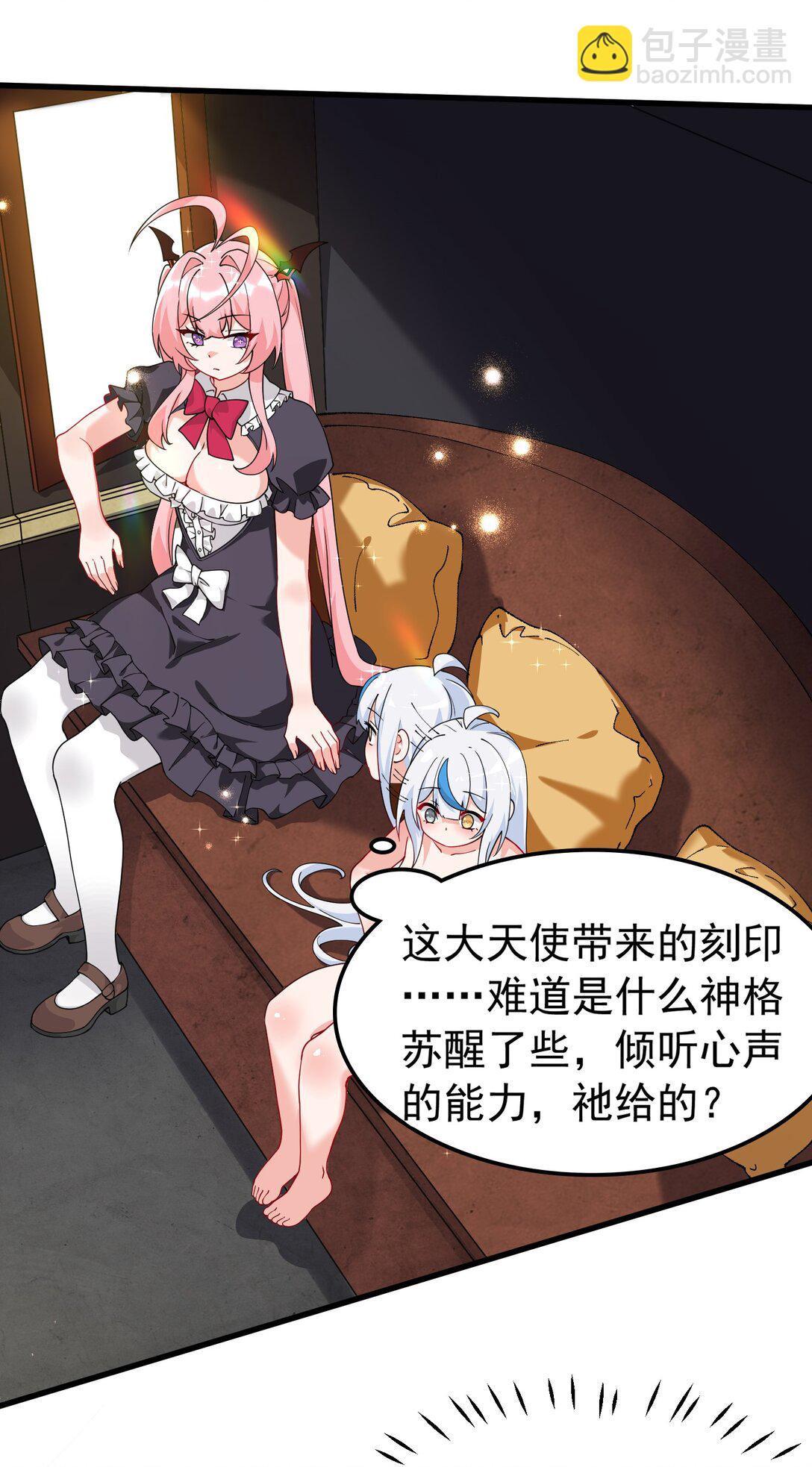 038 将师父的肉体打造成我的训练场~(1/2)-第41话