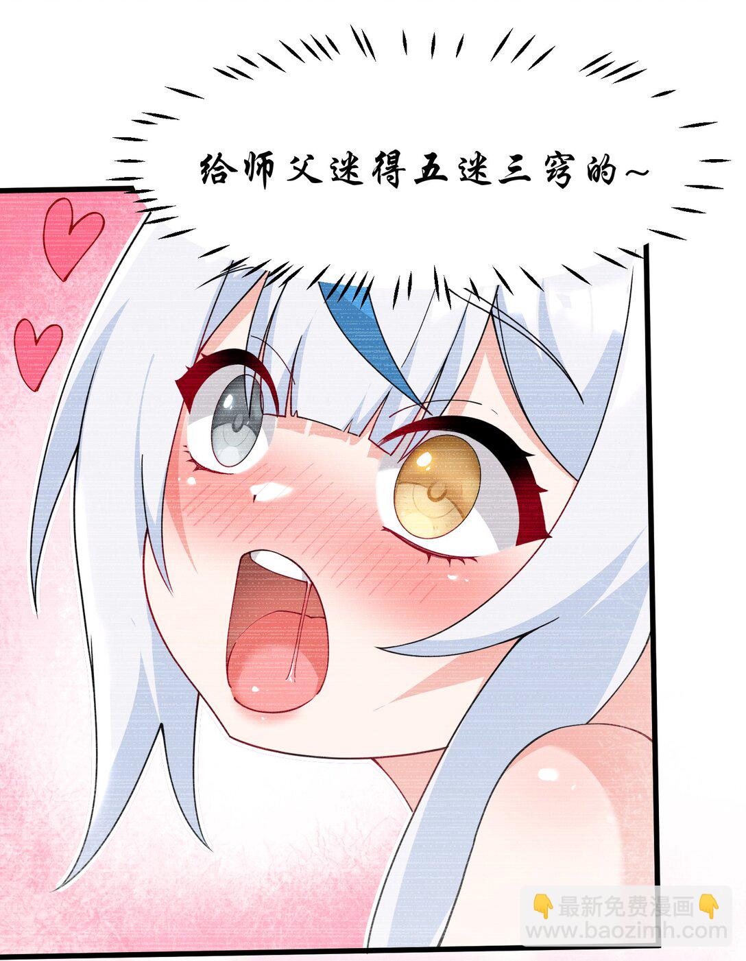 038 将师父的肉体打造成我的训练场~(1/2)-第41话