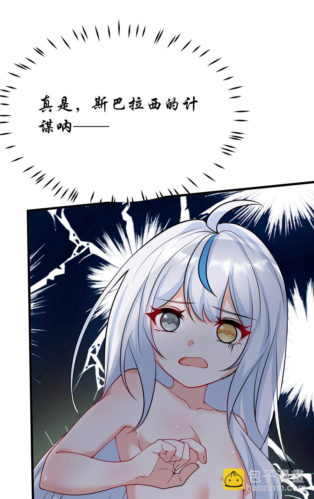 038 将师父的肉体打造成我的训练场~(1/2)-第41话