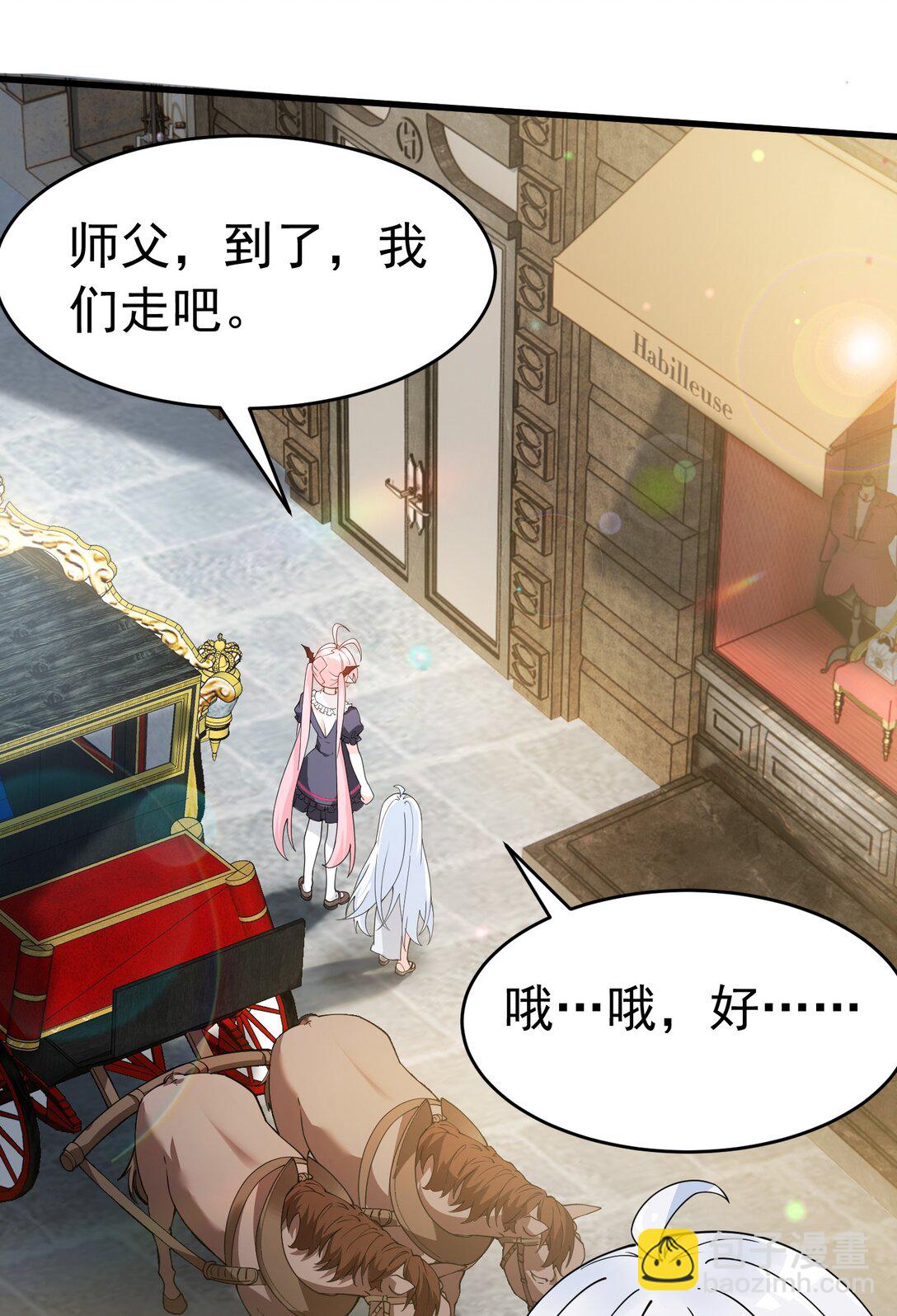 038 将师父的肉体打造成我的训练场~(1/2)-第41话