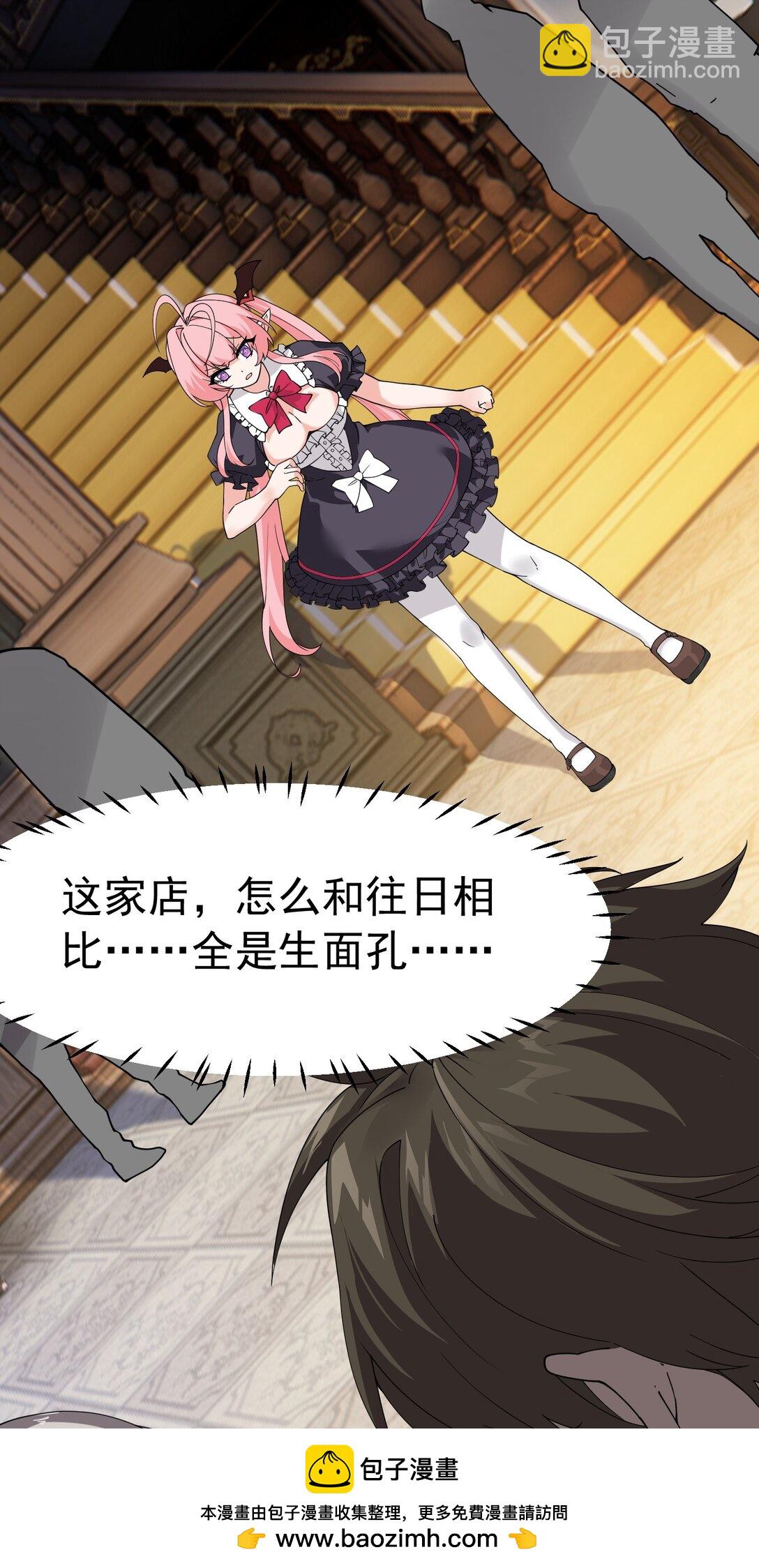 038 将师父的肉体打造成我的训练场~(1/2)-第41话