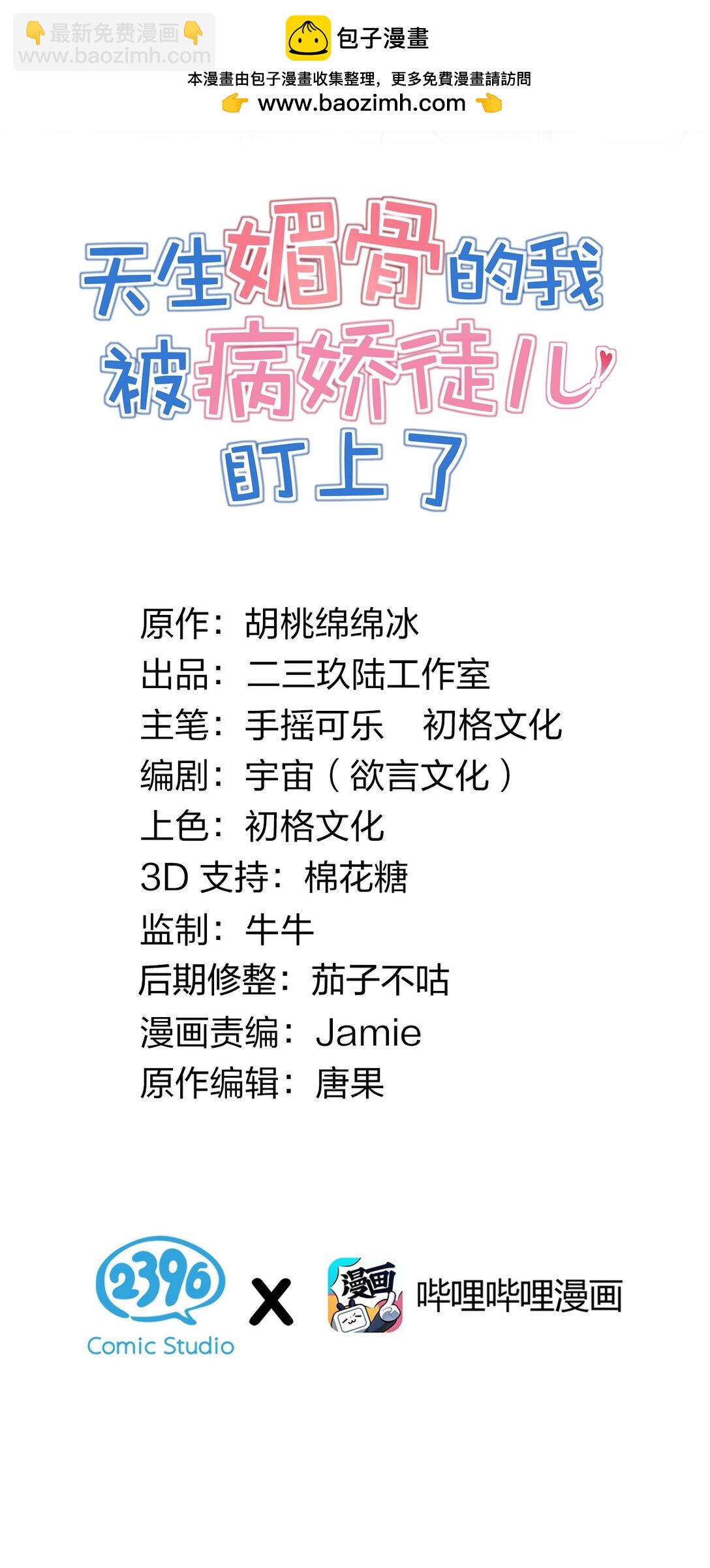 040 不老实的话，让你体验下炼狱的快感喔(1/2)-第43话