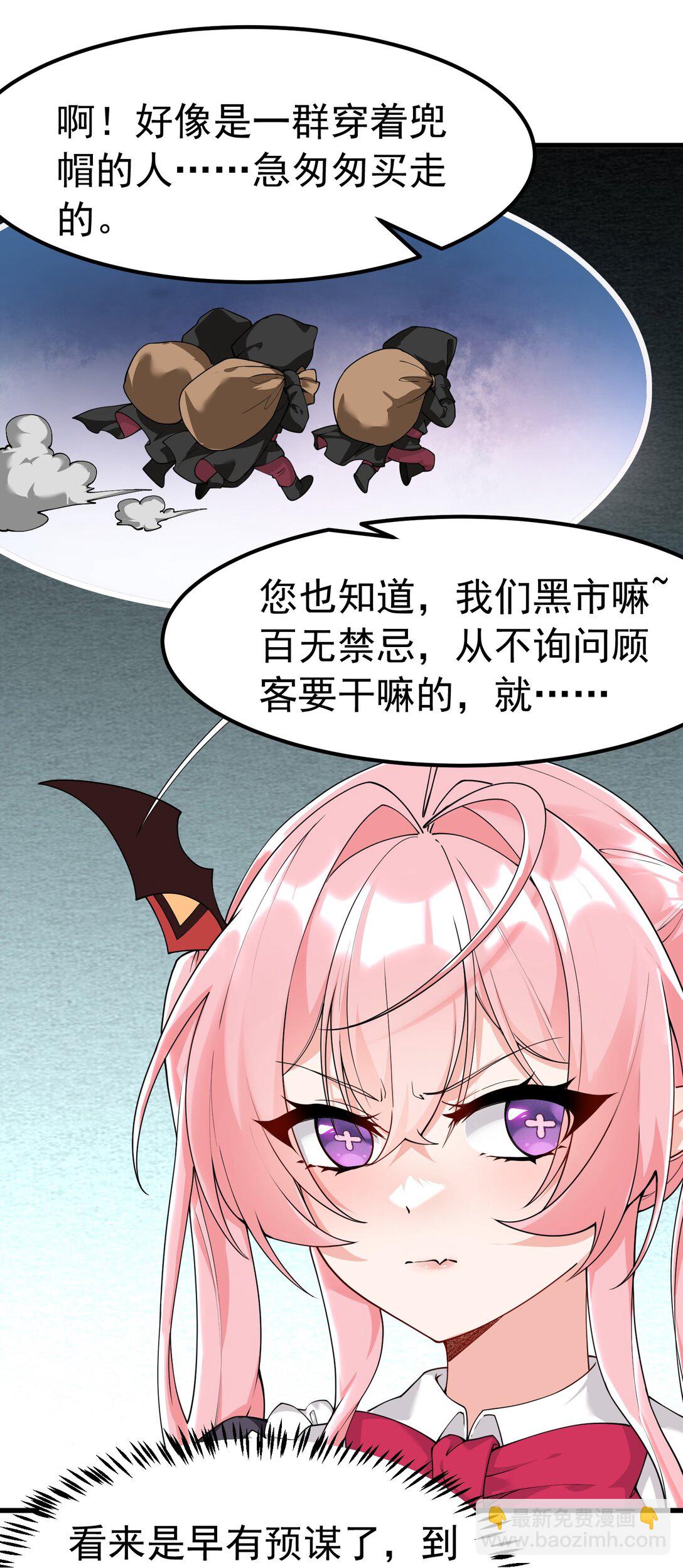 040 不老实的话，让你体验下炼狱的快感喔(1/2)-第43话
