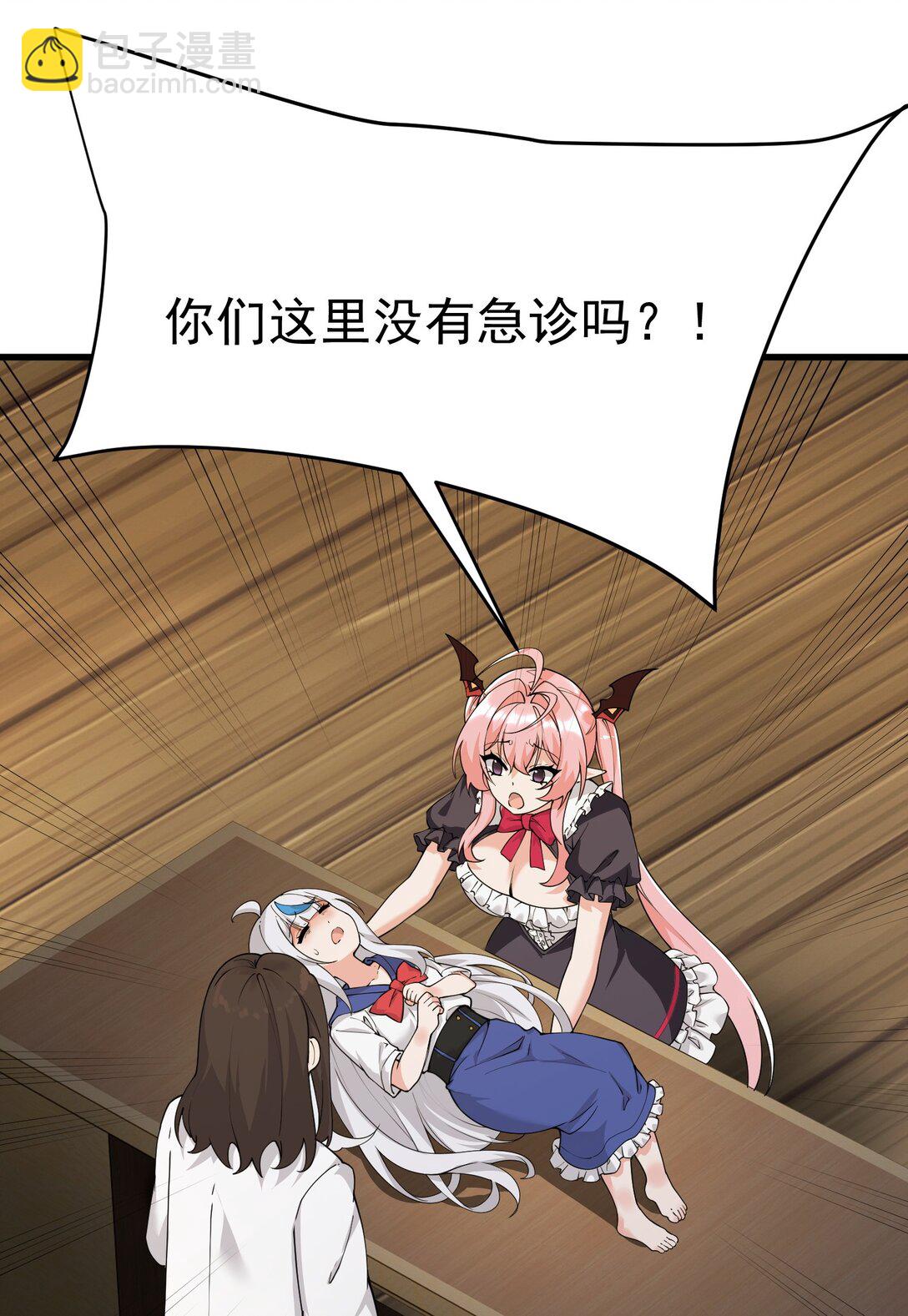 040 不老实的话，让你体验下炼狱的快感喔(1/2)-第43话