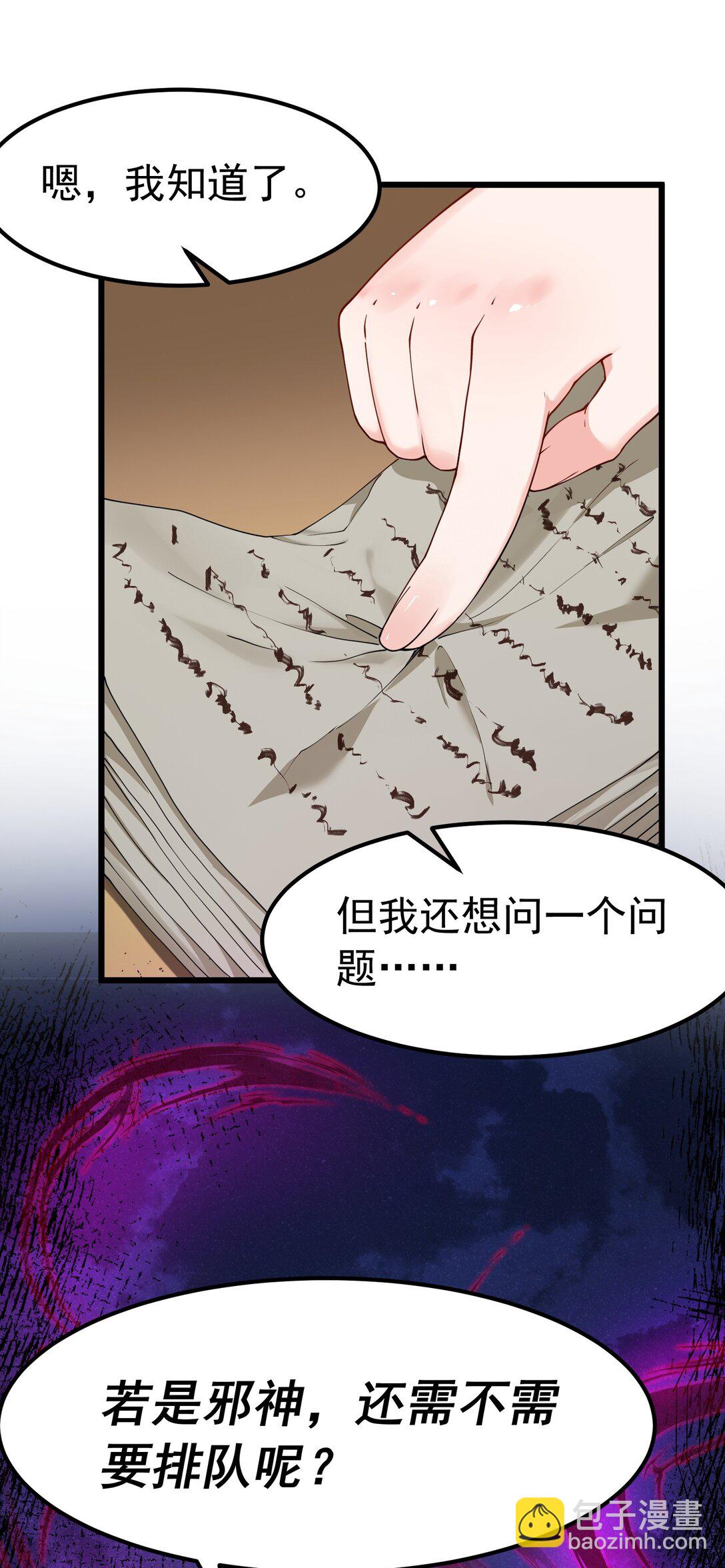040 不老实的话，让你体验下炼狱的快感喔(1/2)-第43话